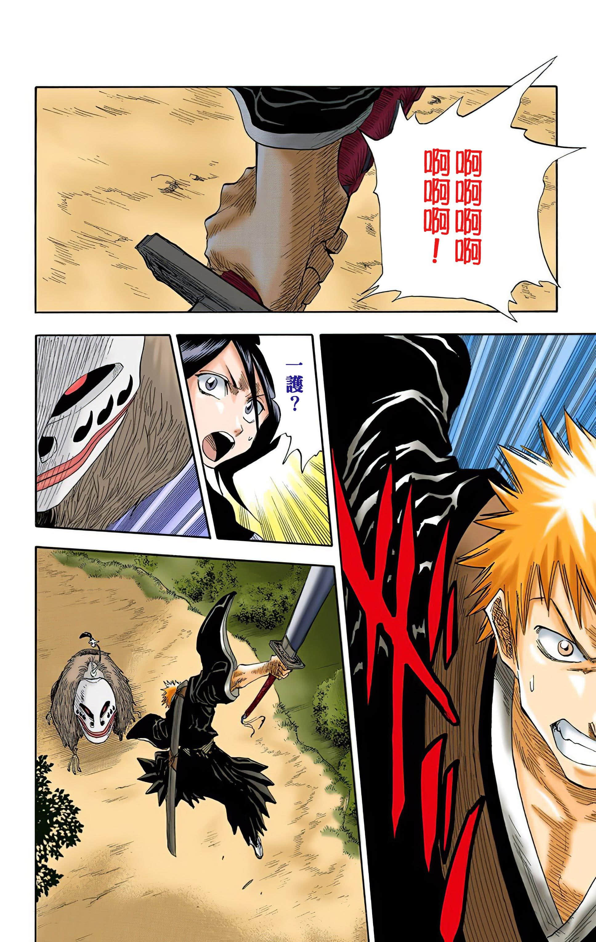 死神 全彩【1-74卷 全是中文】【BLEACH】【已完结】-3