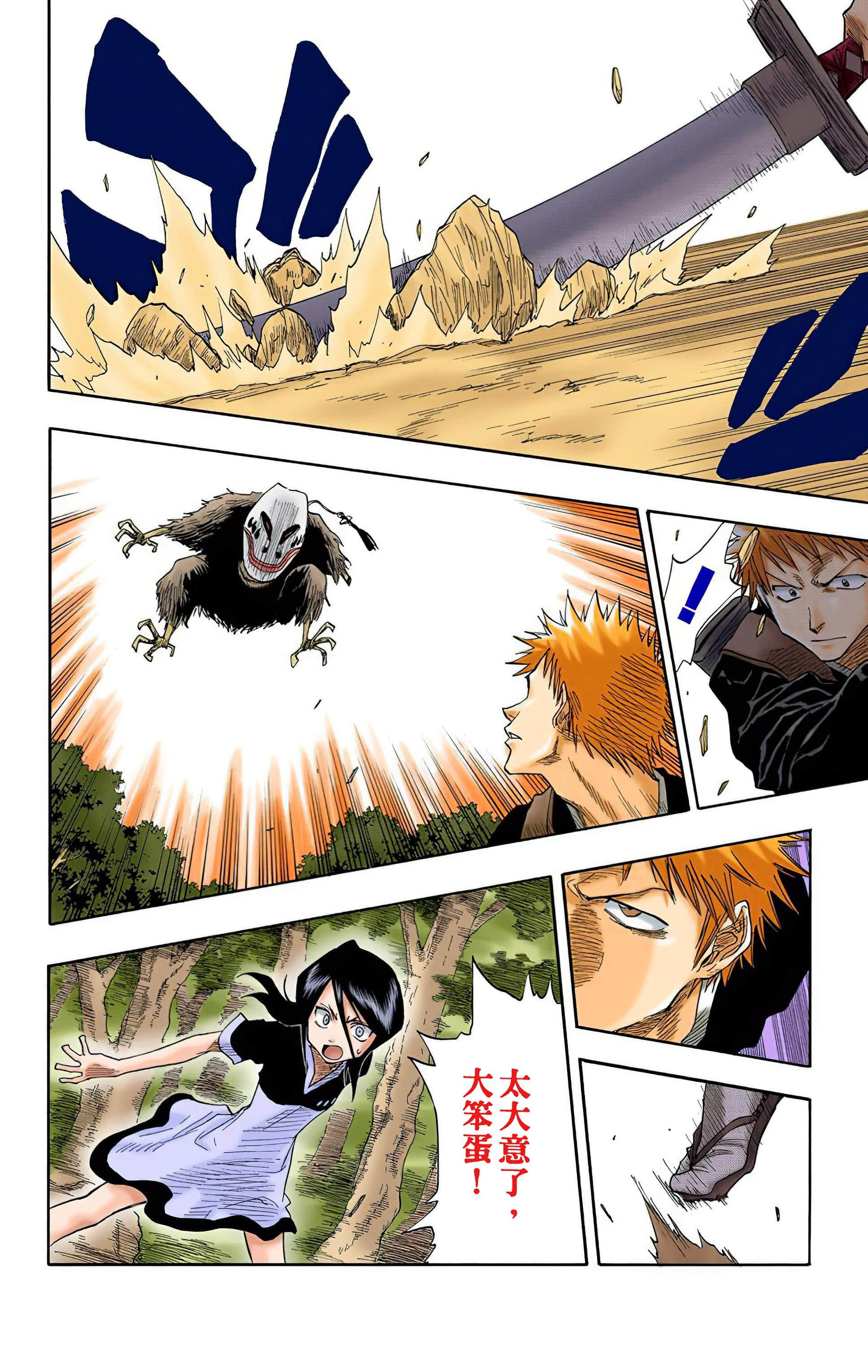 死神 全彩【1-74卷 全是中文】【BLEACH】【已完结】-3