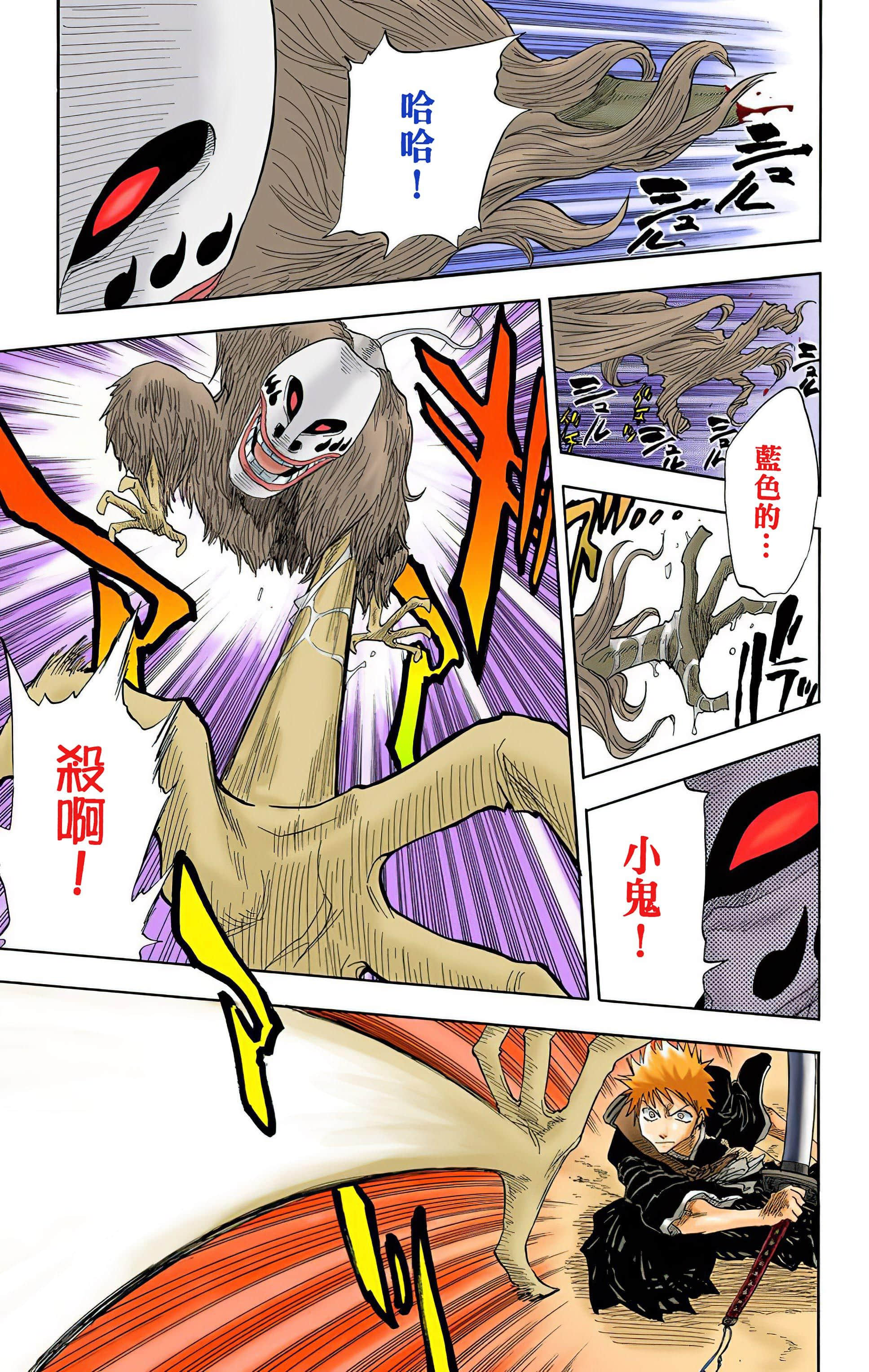 死神 全彩【1-74卷 全是中文】【BLEACH】【已完结】-3