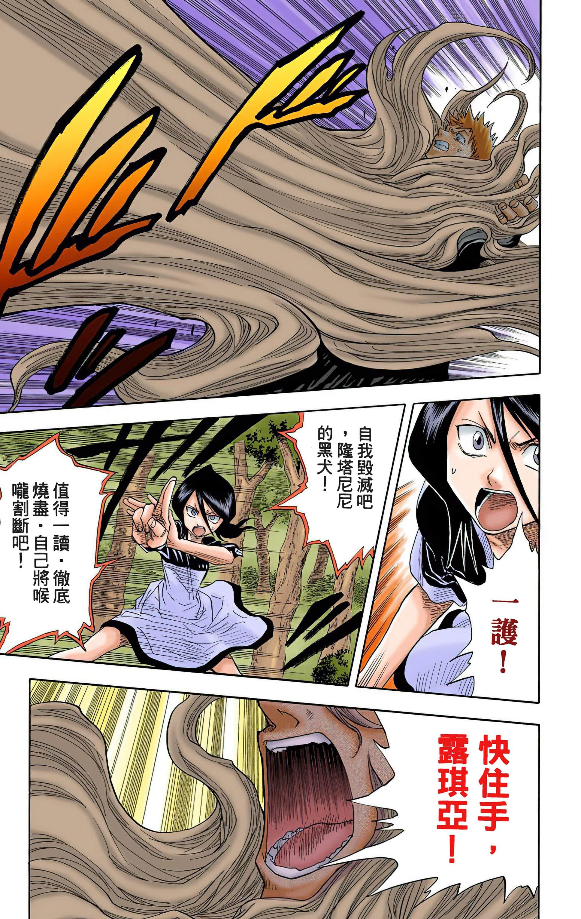 死神 全彩【1-74卷 全是中文】【BLEACH】【已完结】-3