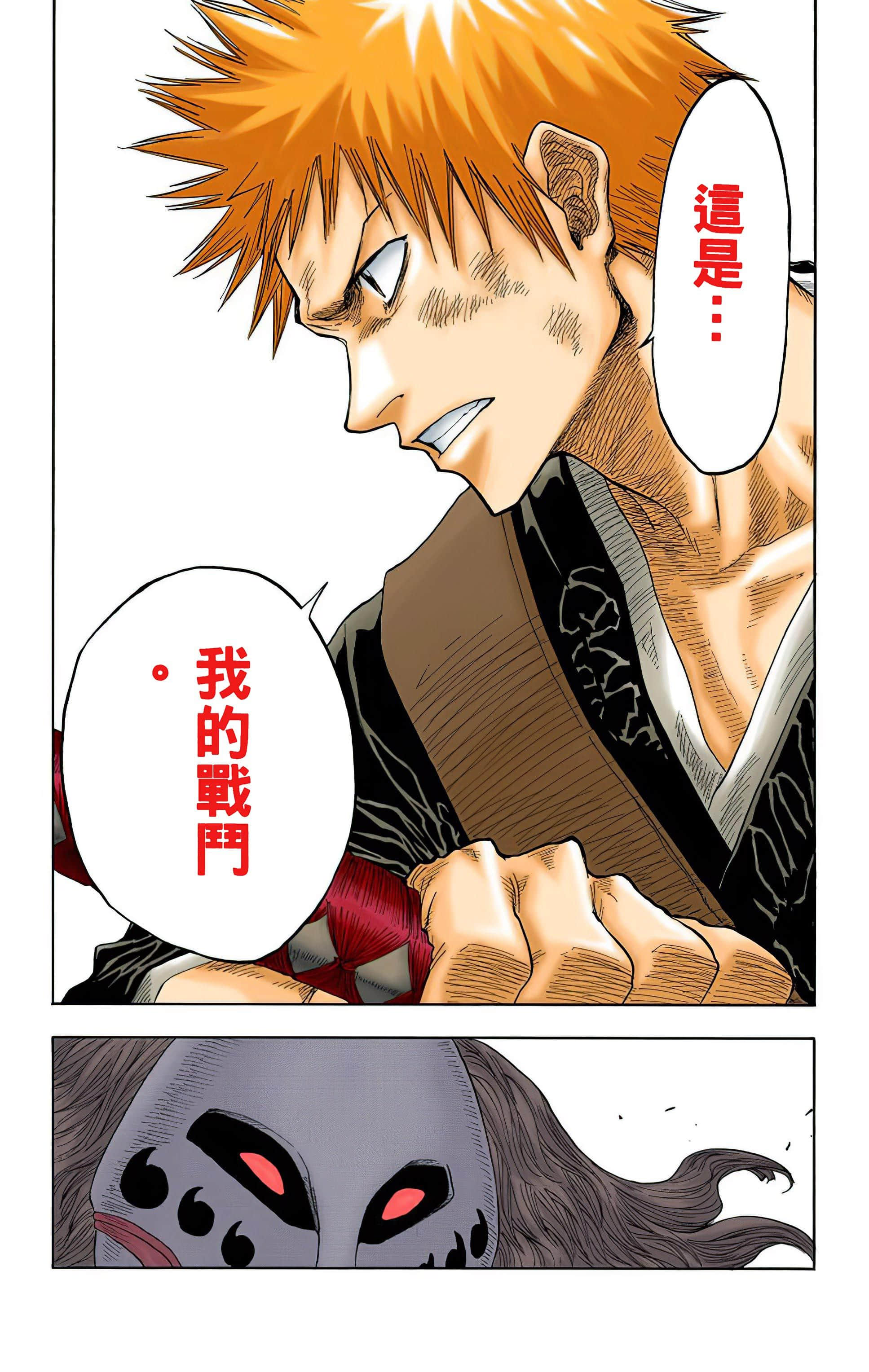 死神 全彩【1-74卷 全是中文】【BLEACH】【已完结】-3
