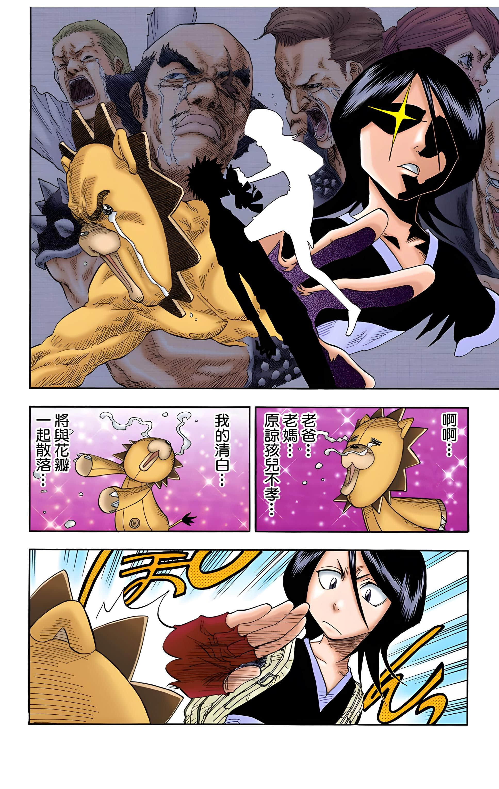 死神 全彩【1-74卷 全是中文】【BLEACH】【已完结】-3