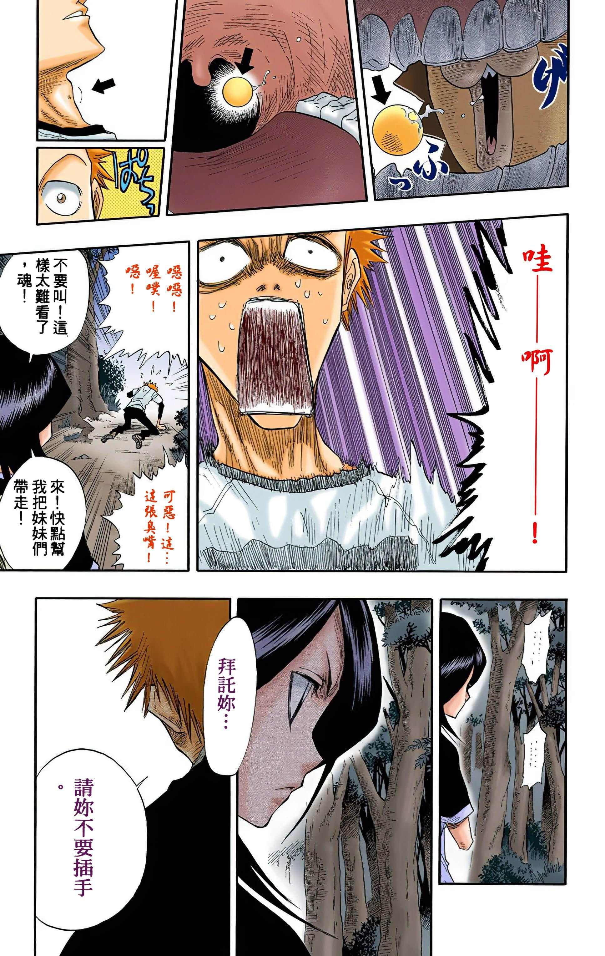 死神 全彩【1-74卷 全是中文】【BLEACH】【已完结】-3