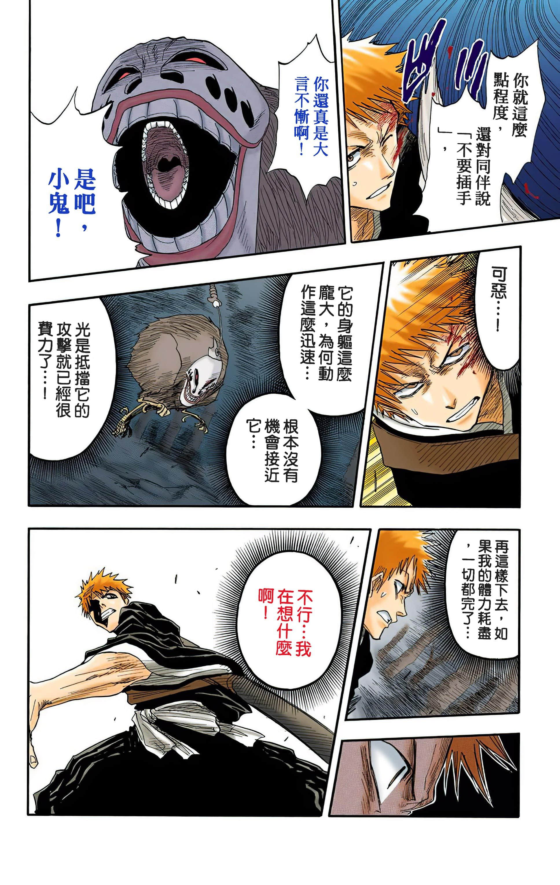 死神 全彩【1-74卷 全是中文】【BLEACH】【已完结】-3