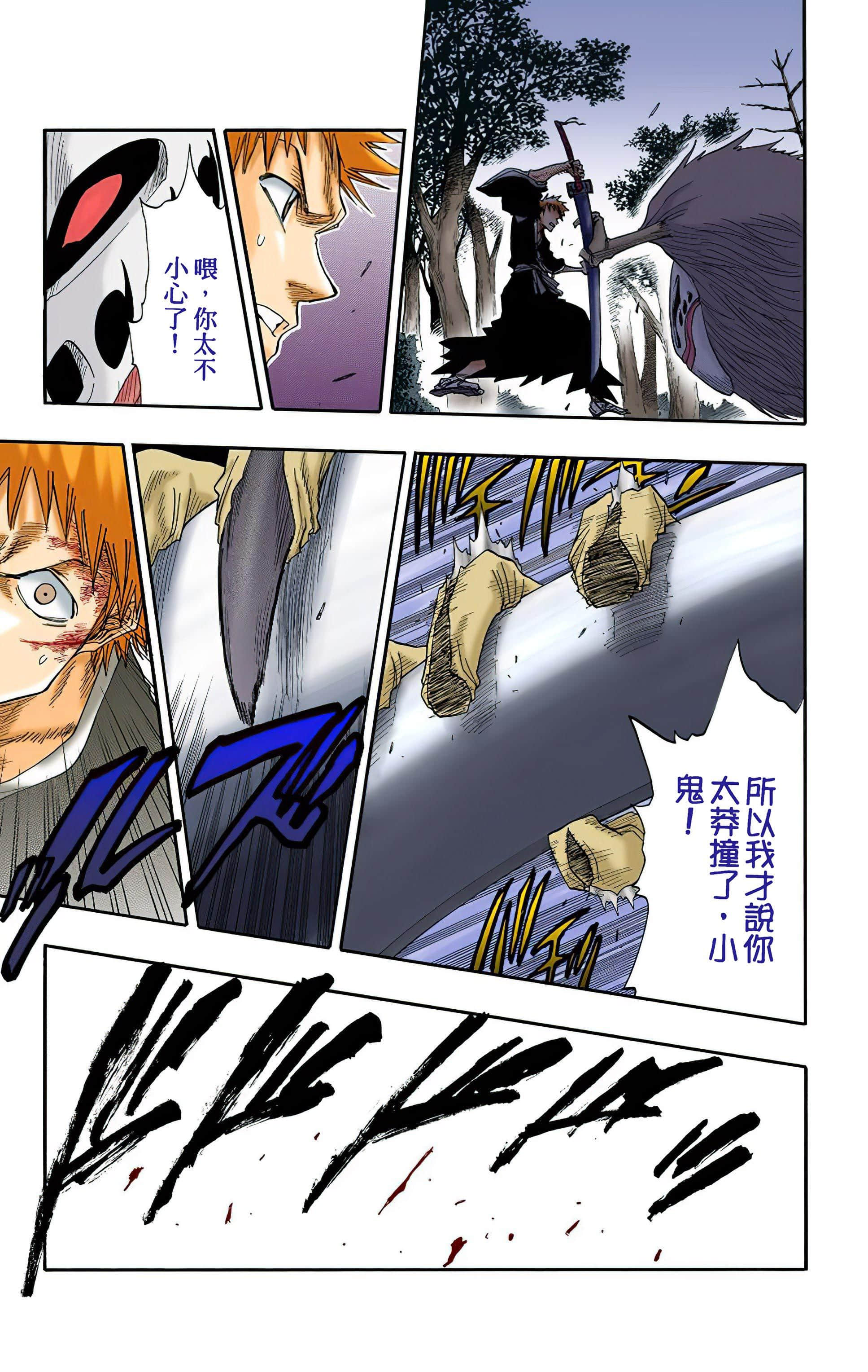 死神 全彩【1-74卷 全是中文】【BLEACH】【已完结】-3