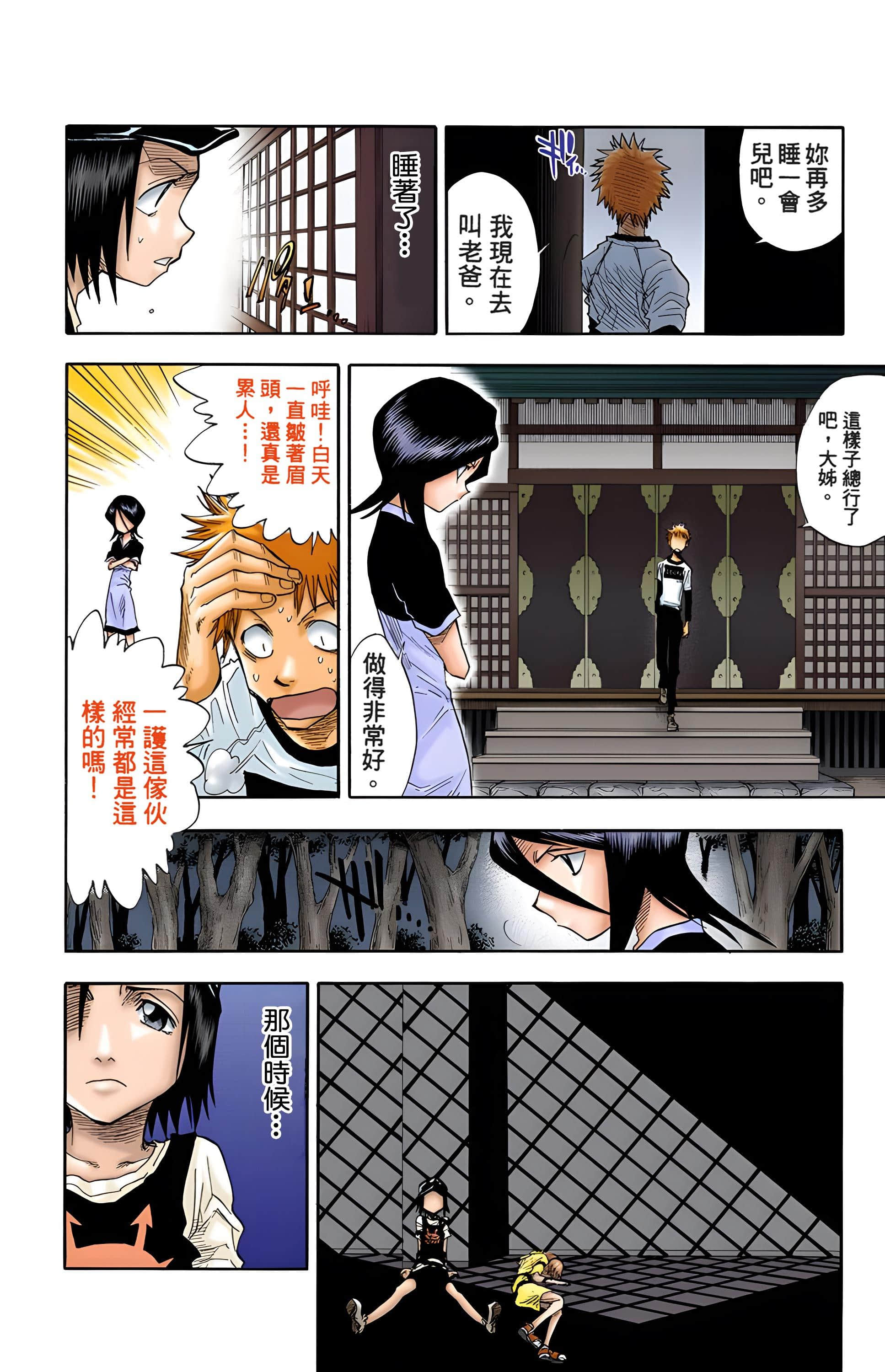 死神 全彩【1-74卷 全是中文】【BLEACH】【已完结】-3