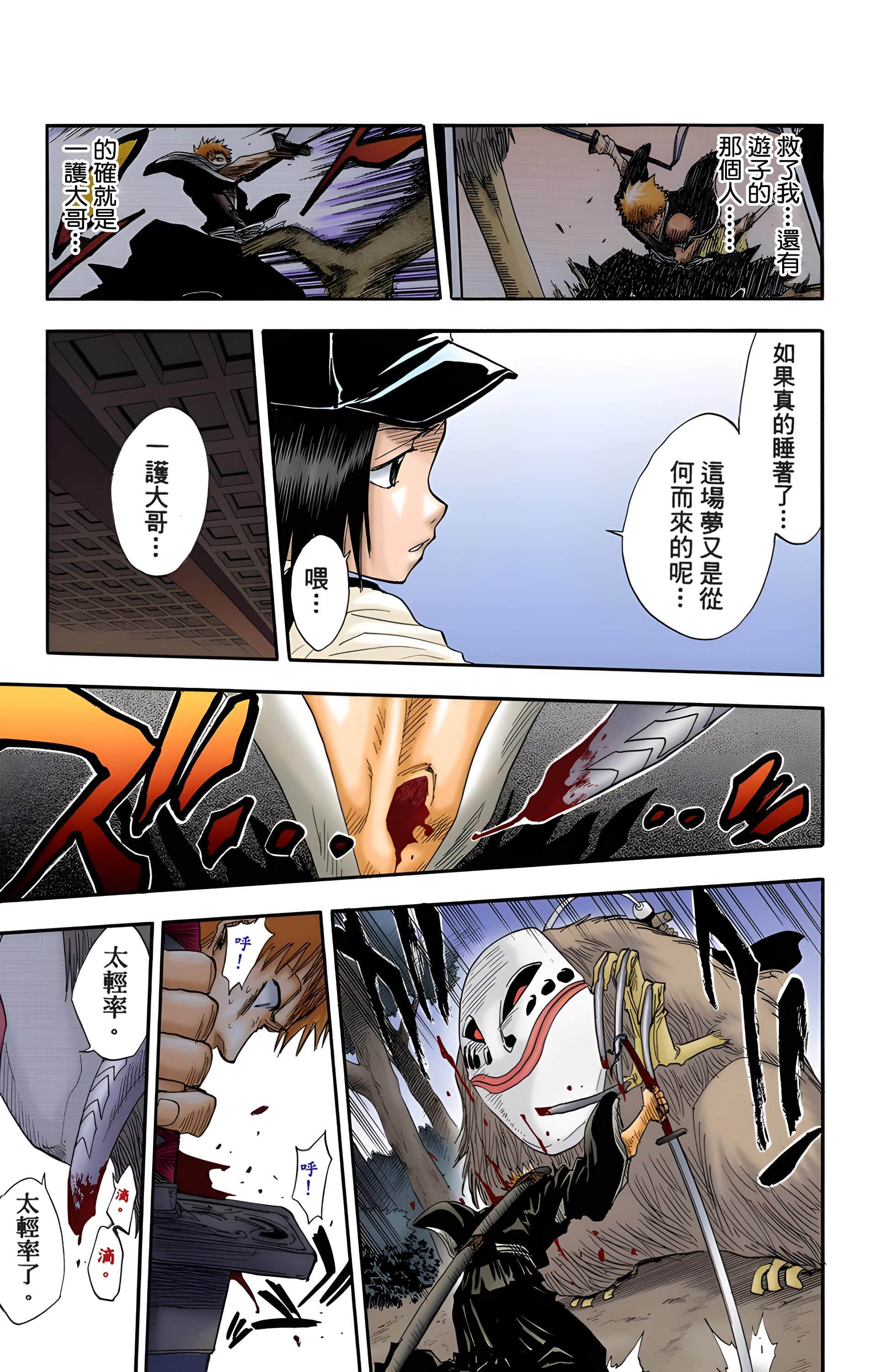 死神 全彩【1-74卷 全是中文】【BLEACH】【已完结】-3