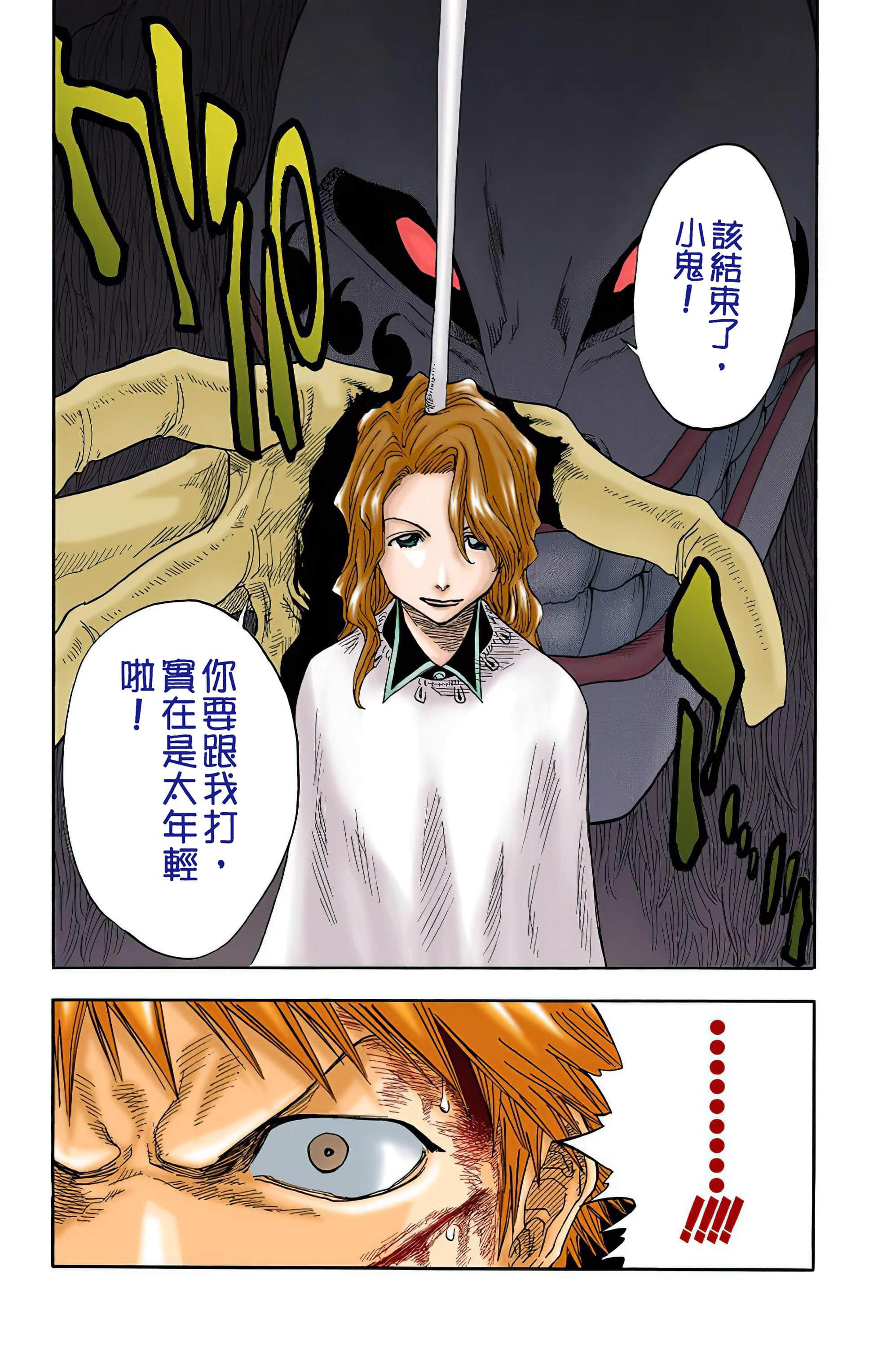 死神 全彩【1-74卷 全是中文】【BLEACH】【已完结】-3