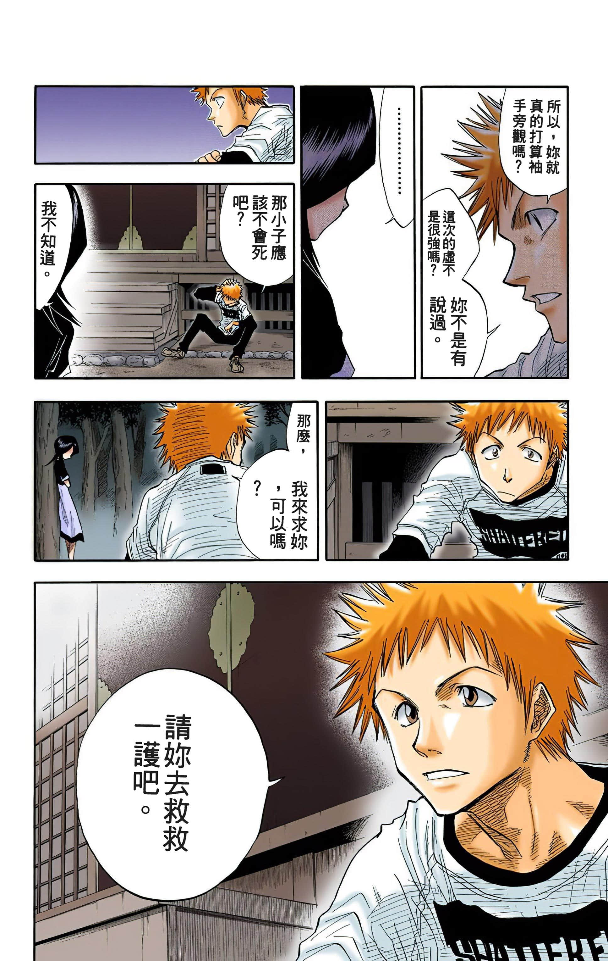 死神 全彩【1-74卷 全是中文】【BLEACH】【已完结】-3