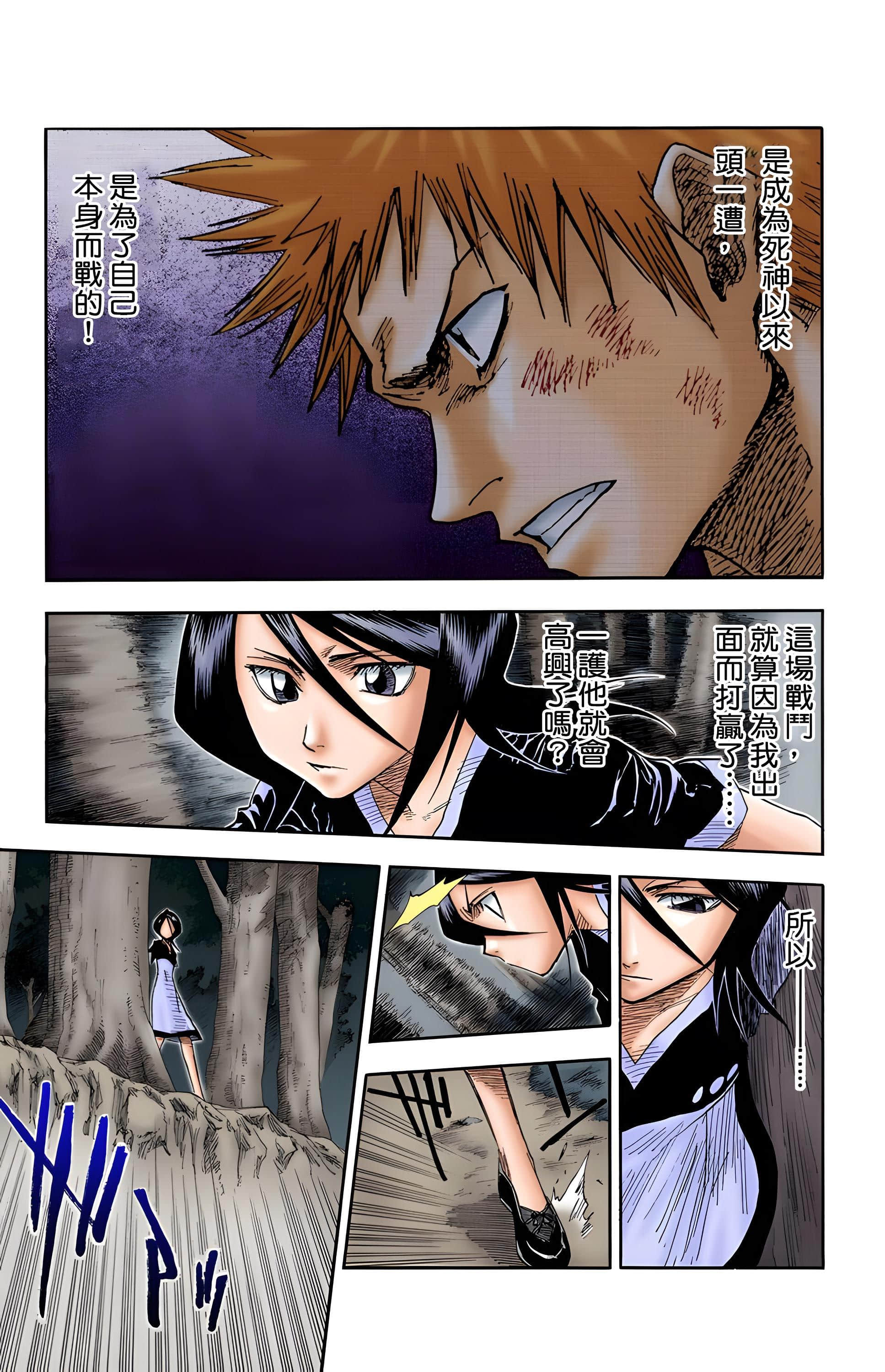 死神 全彩【1-74卷 全是中文】【BLEACH】【已完结】-3