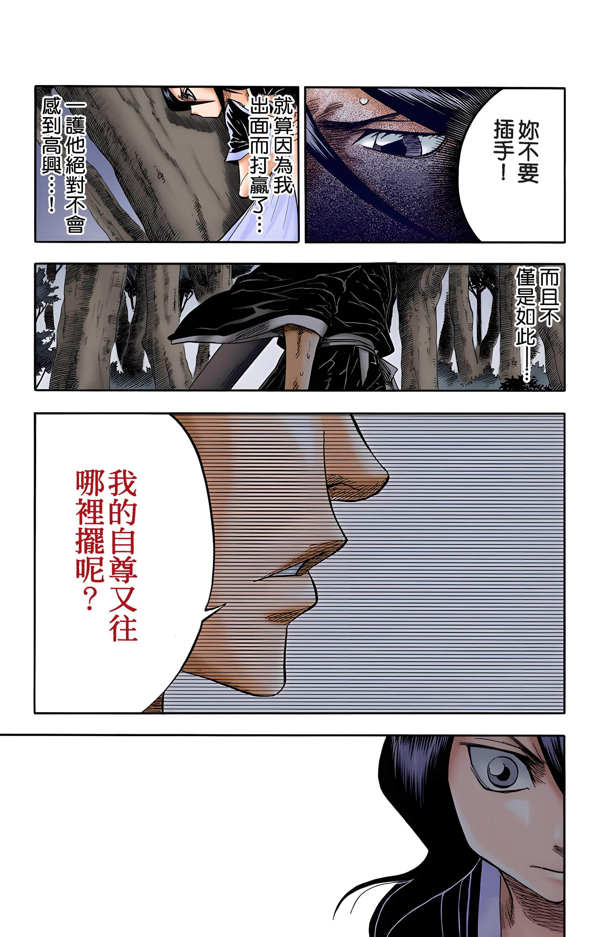 死神 全彩【1-74卷 全是中文】【BLEACH】【已完结】-3