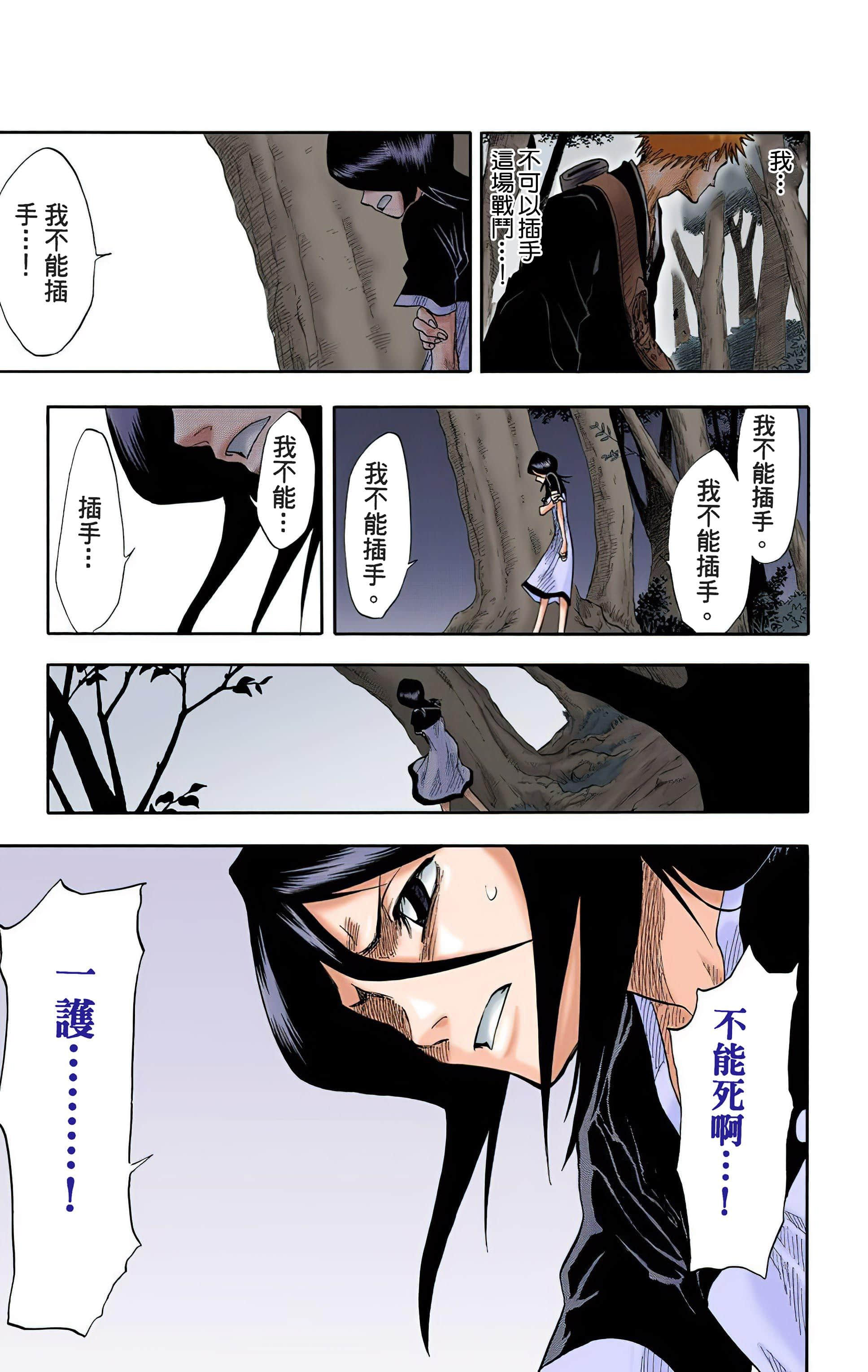 死神 全彩【1-74卷 全是中文】【BLEACH】【已完结】-3