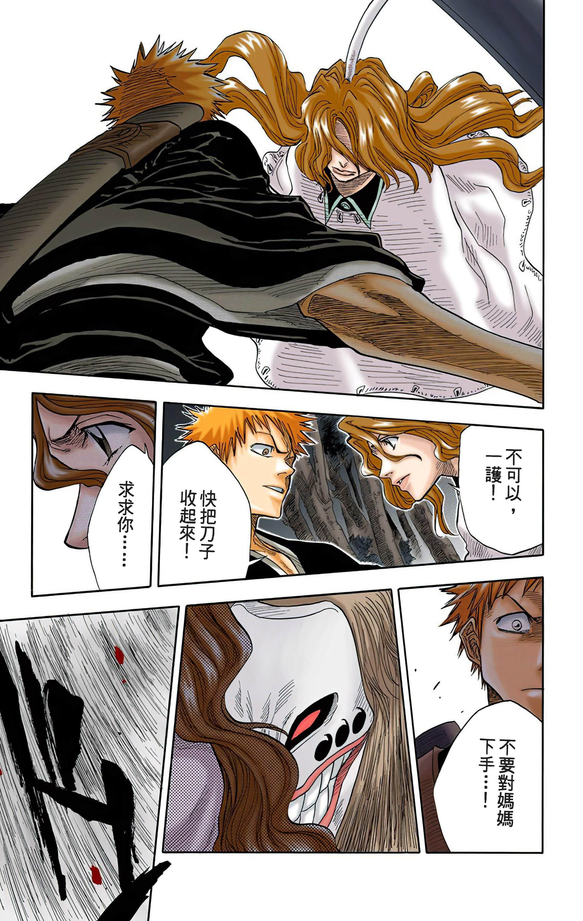 死神 全彩【1-74卷 全是中文】【BLEACH】【已完结】-3