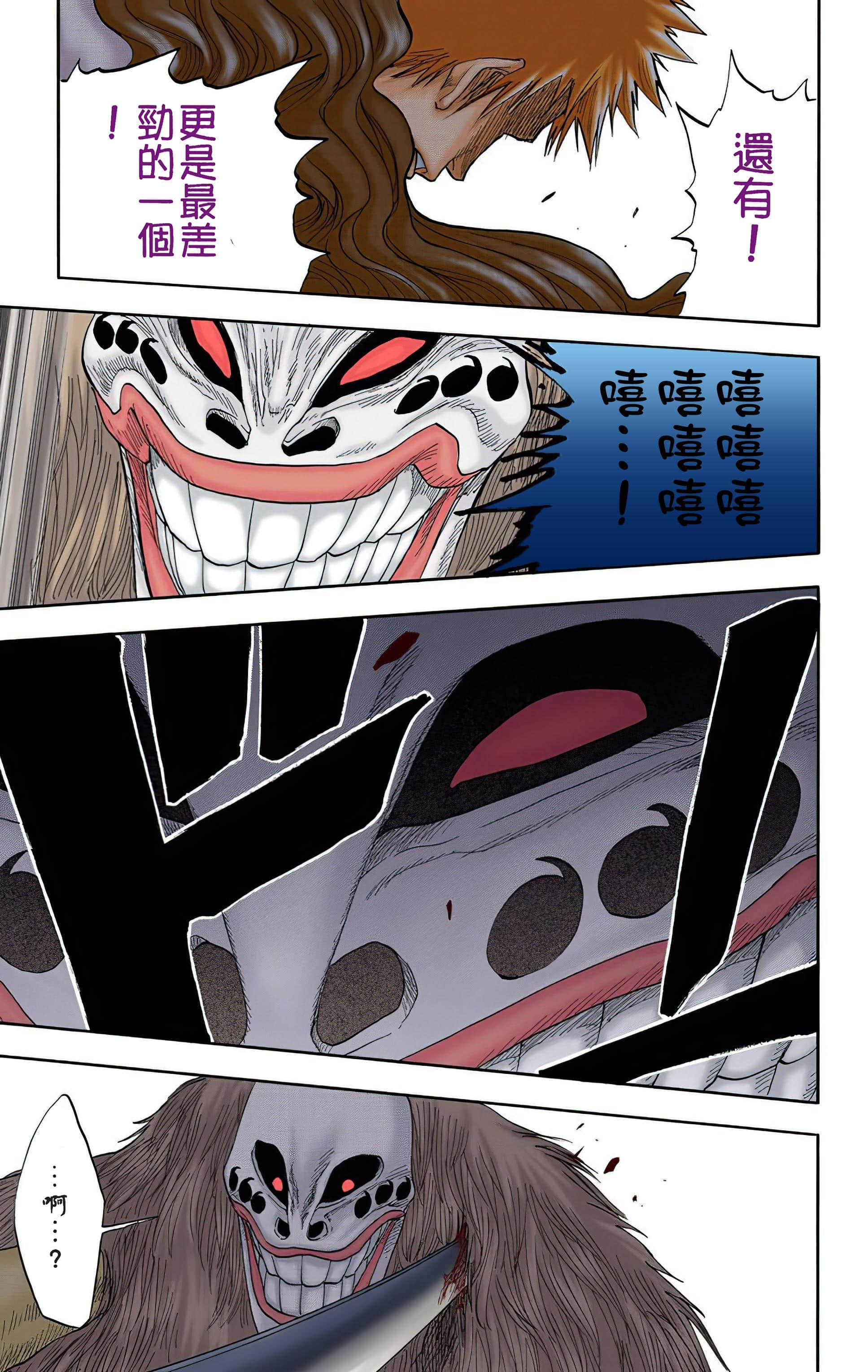 死神 全彩【1-74卷 全是中文】【BLEACH】【已完结】-3
