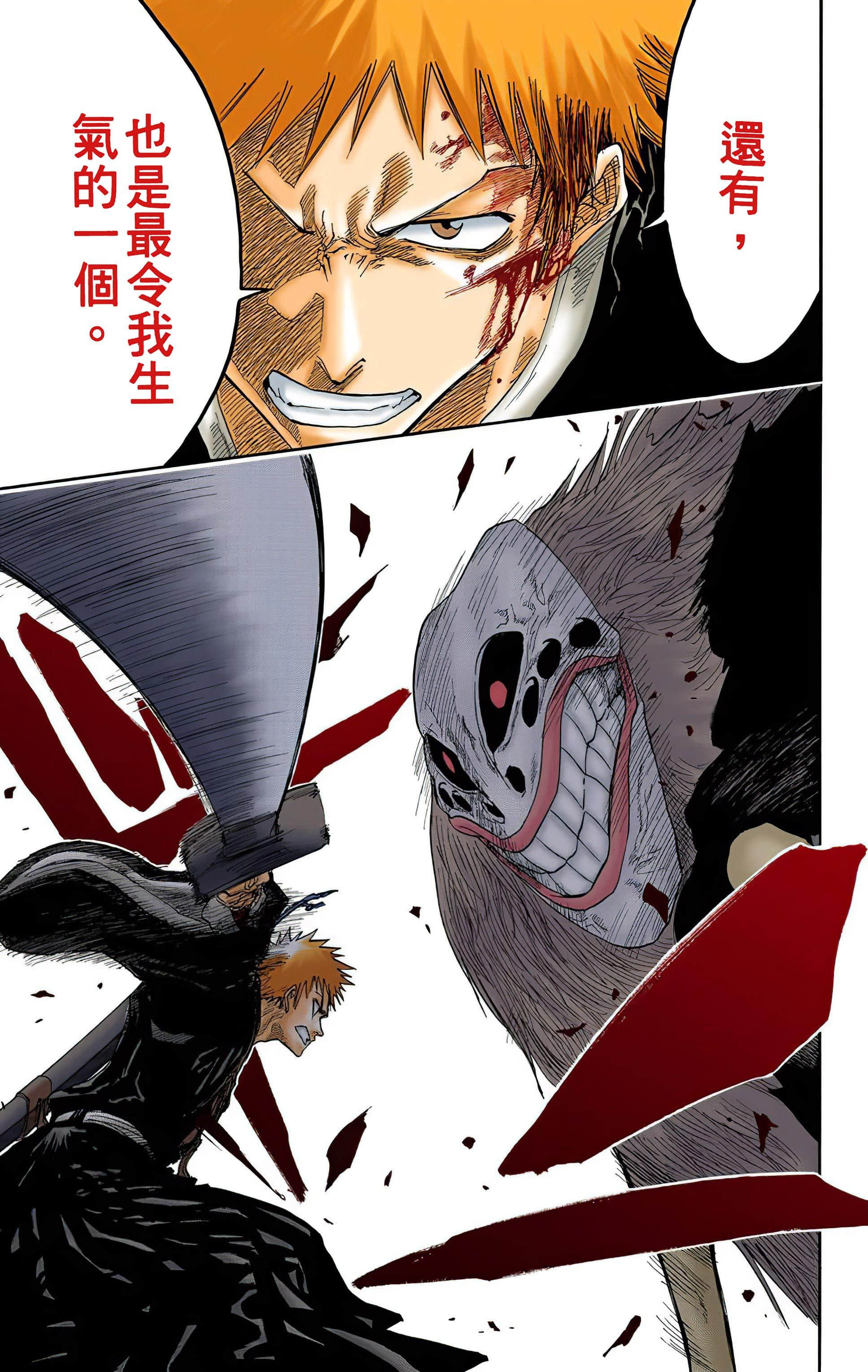 死神 全彩【1-74卷 全是中文】【BLEACH】【已完结】-3