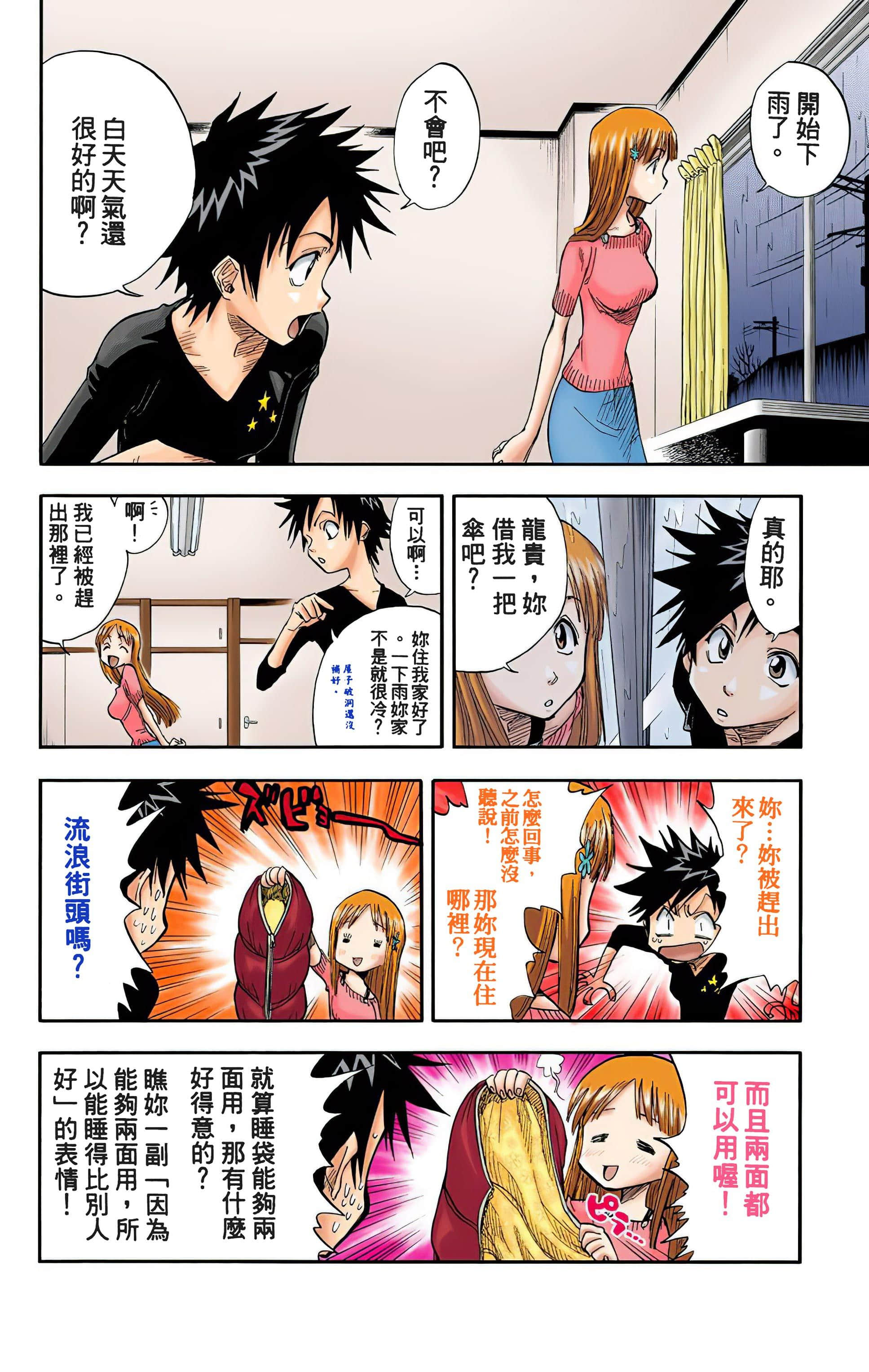 死神 全彩【1-74卷 全是中文】【BLEACH】【已完结】-3