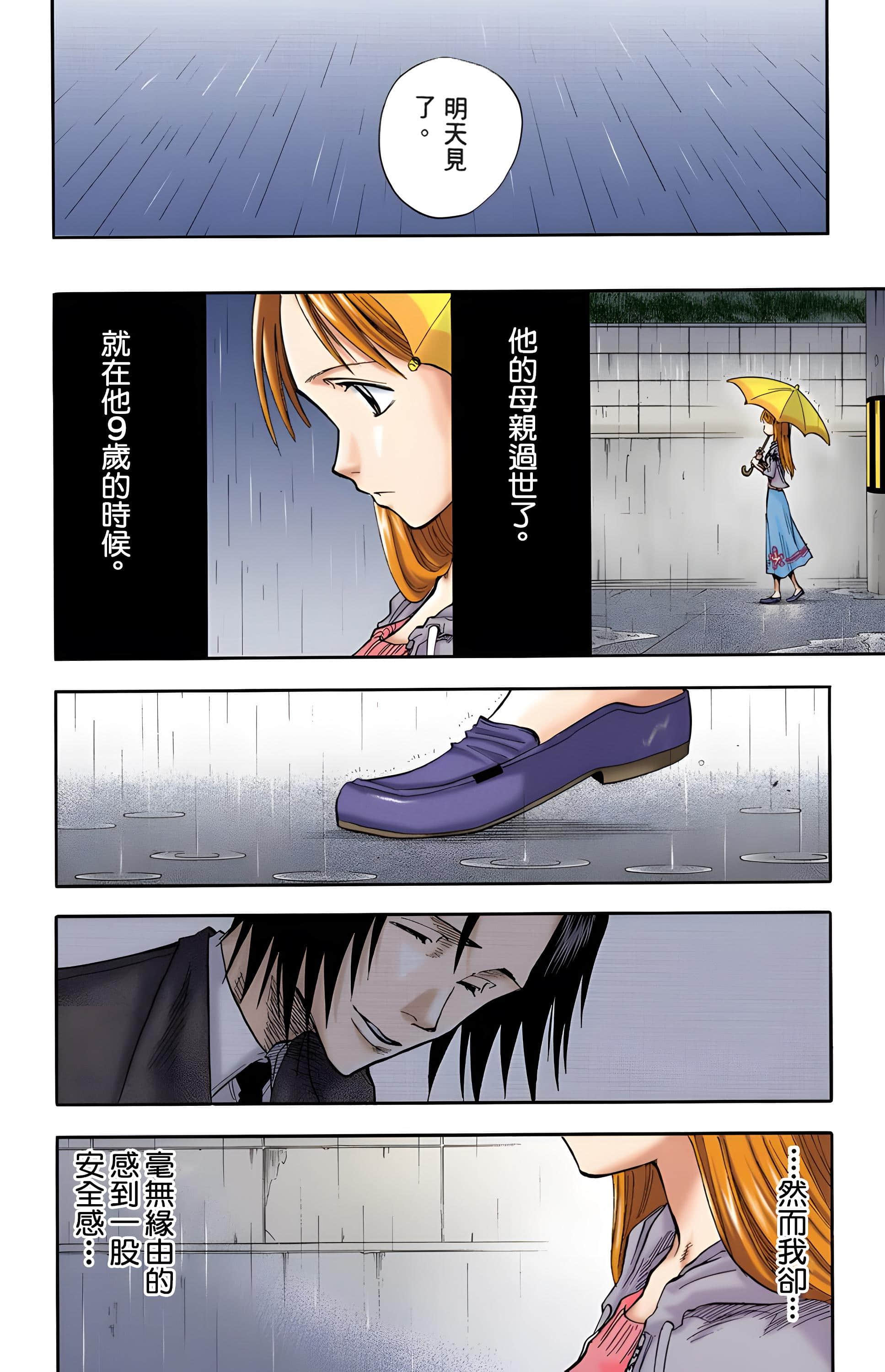 死神 全彩【1-74卷 全是中文】【BLEACH】【已完结】-3