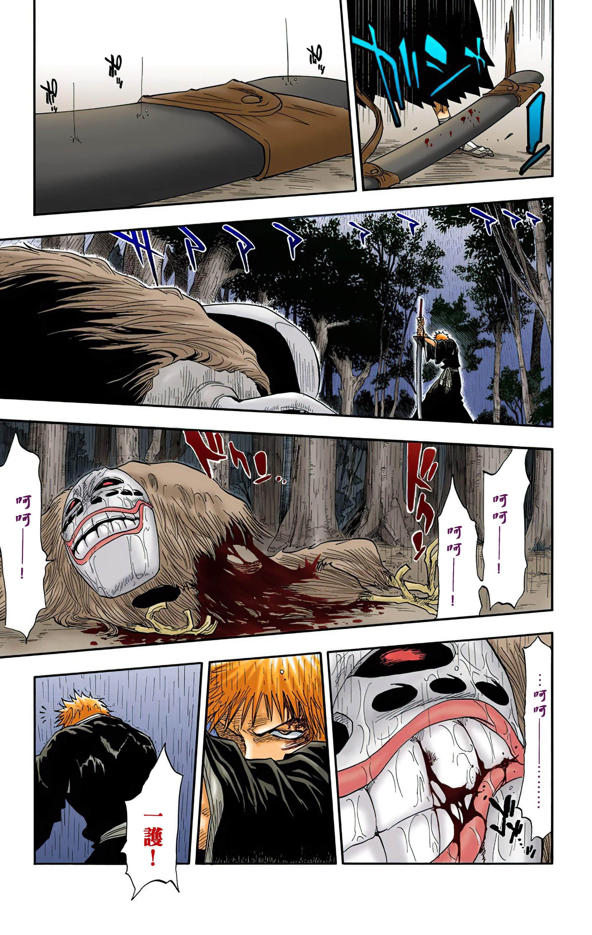 死神 全彩【1-74卷 全是中文】【BLEACH】【已完结】-3