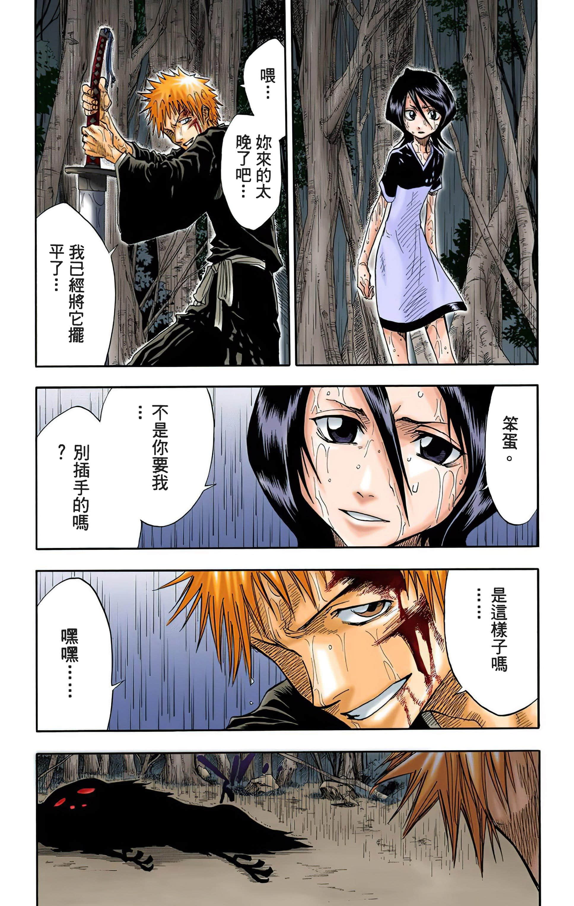 死神 全彩【1-74卷 全是中文】【BLEACH】【已完结】-3