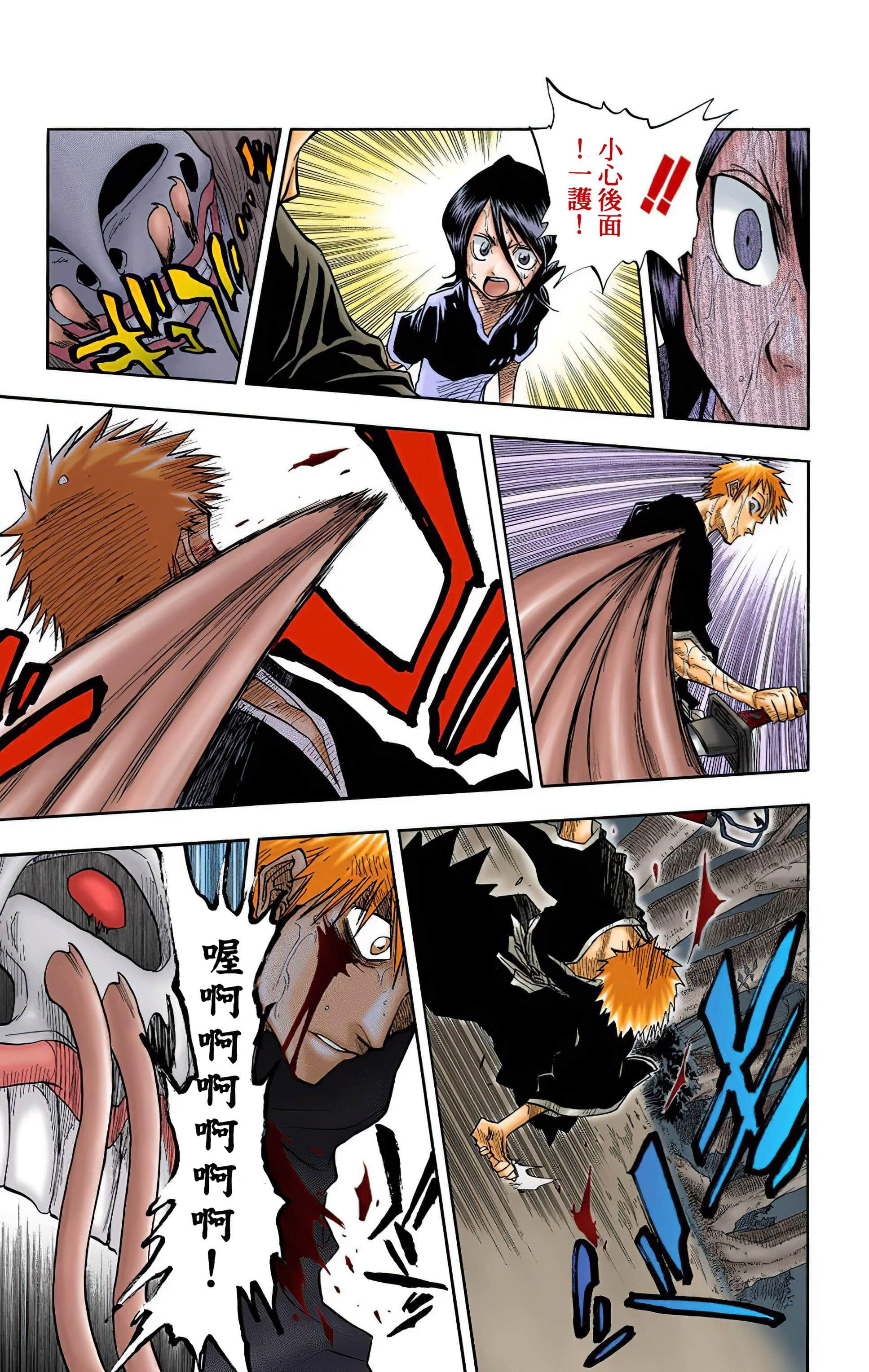 死神 全彩【1-74卷 全是中文】【BLEACH】【已完结】-3