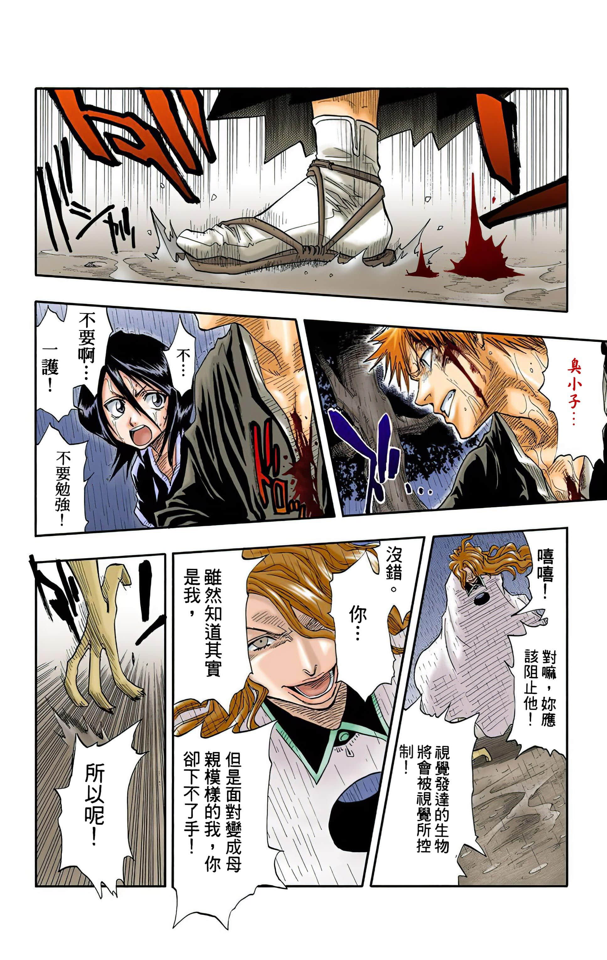 死神 全彩【1-74卷 全是中文】【BLEACH】【已完结】-3