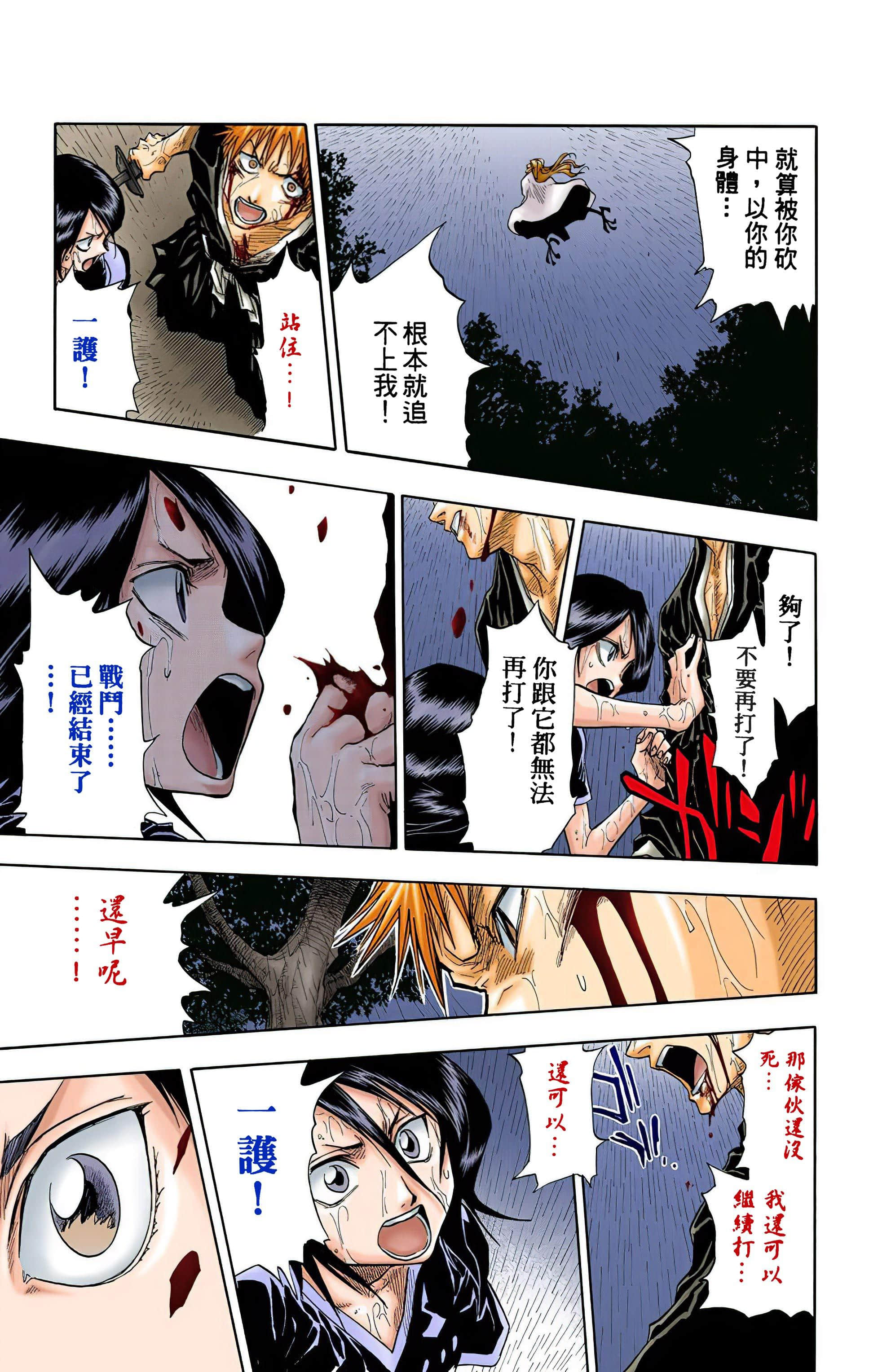 死神 全彩【1-74卷 全是中文】【BLEACH】【已完结】-3