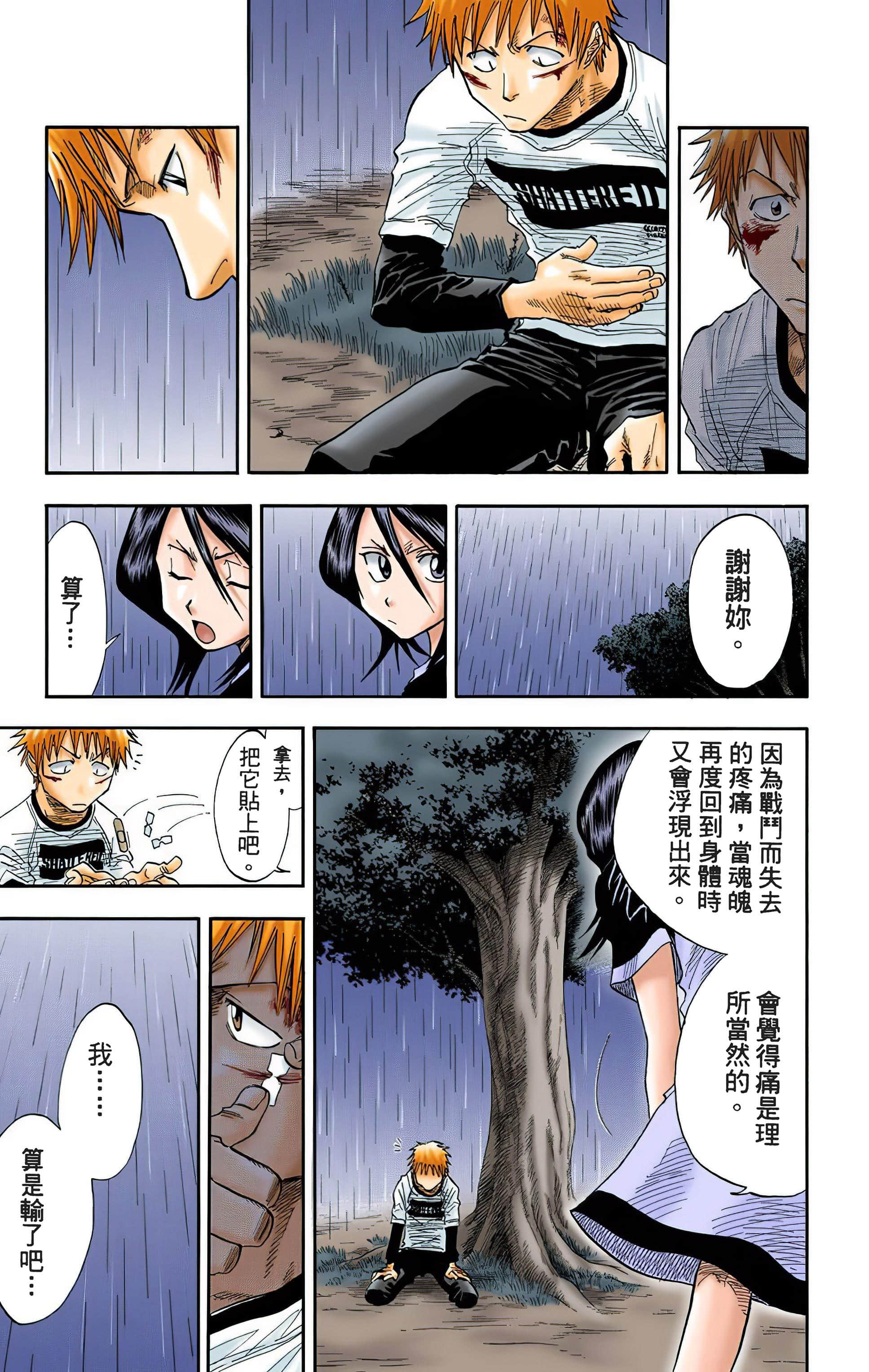 死神 全彩【1-74卷 全是中文】【BLEACH】【已完结】-3