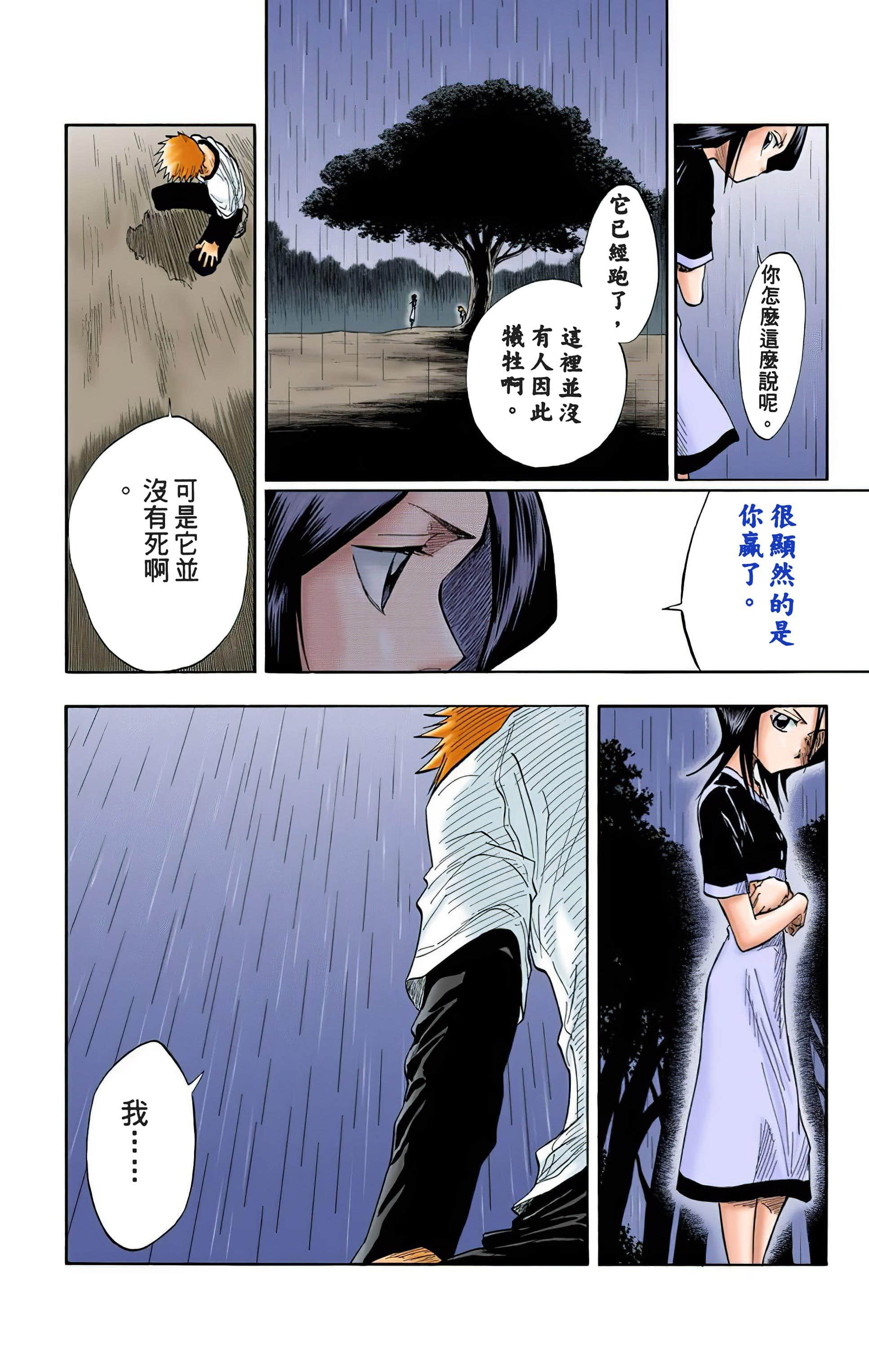 死神 全彩【1-74卷 全是中文】【BLEACH】【已完结】-3