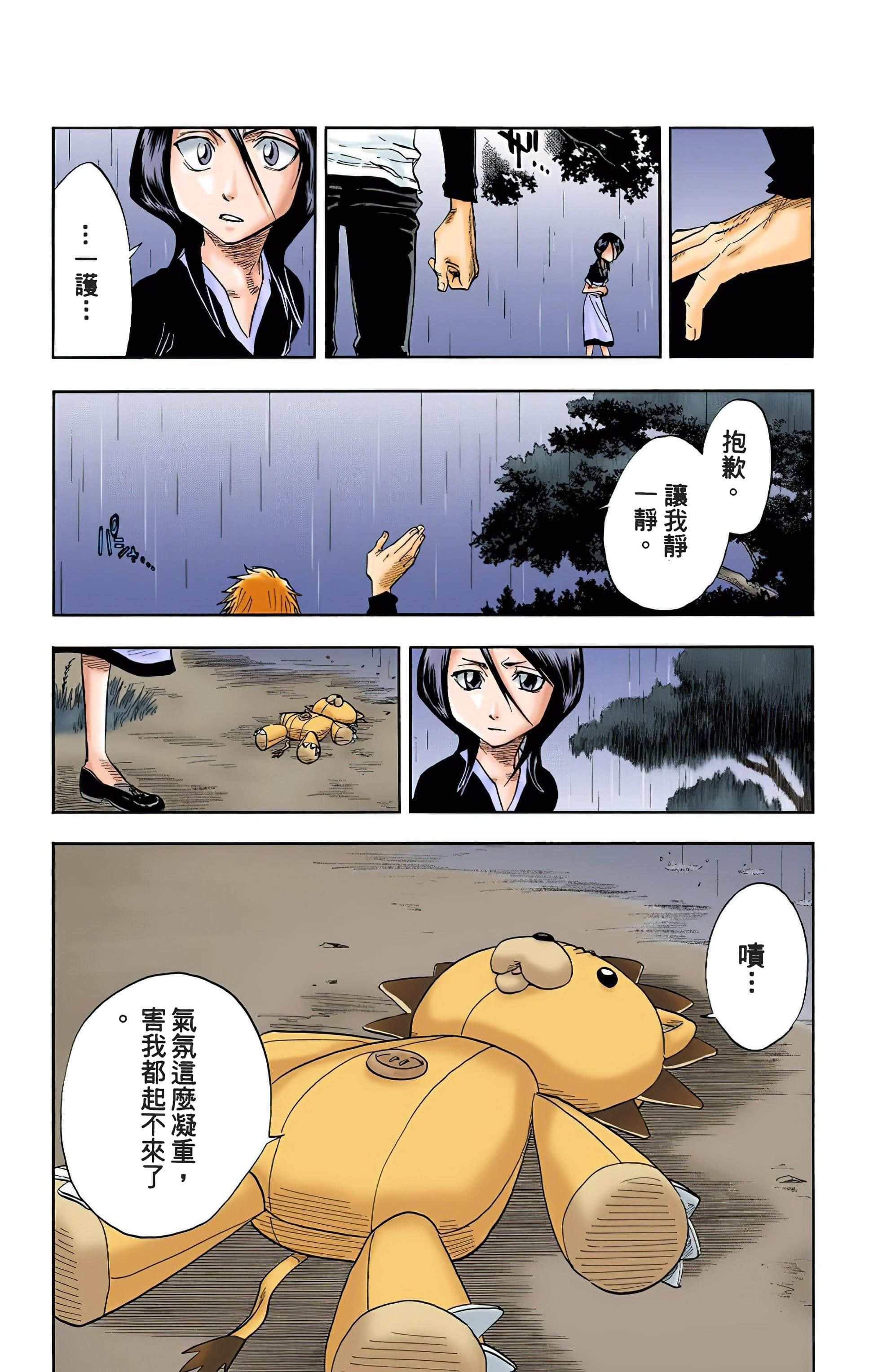 死神 全彩【1-74卷 全是中文】【BLEACH】【已完结】-3