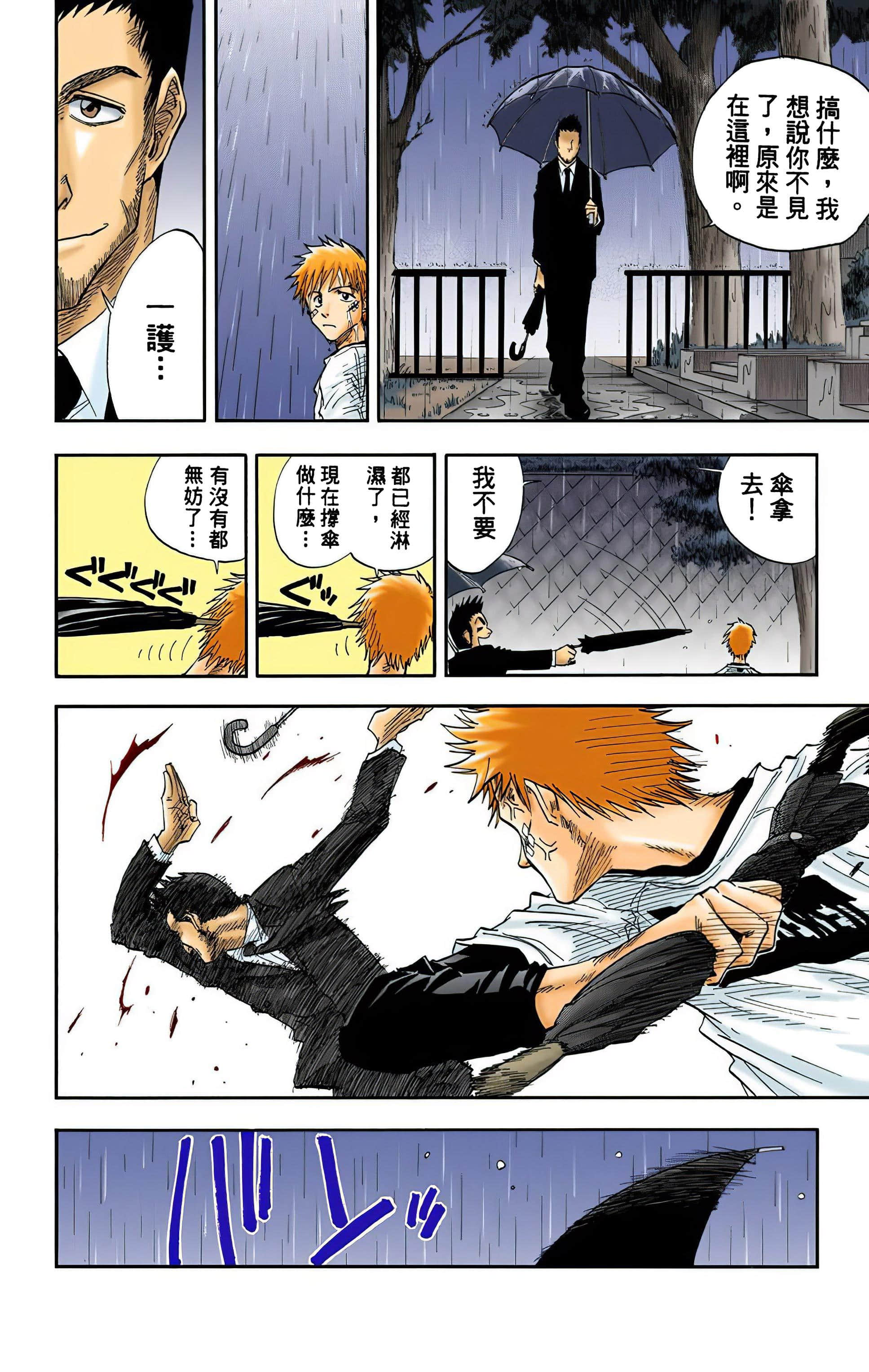 死神 全彩【1-74卷 全是中文】【BLEACH】【已完结】-3