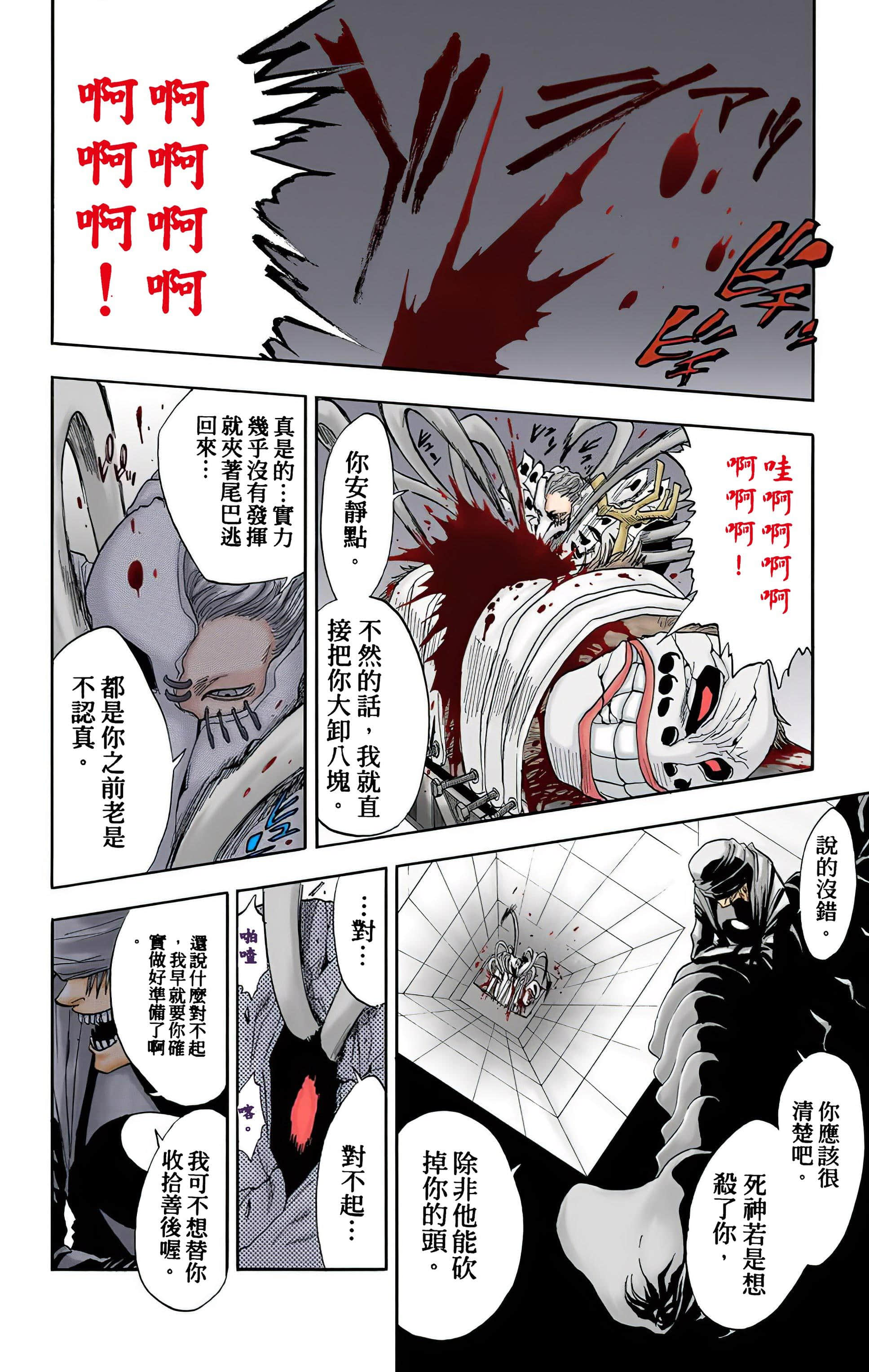 死神 全彩【1-74卷 全是中文】【BLEACH】【已完结】-3