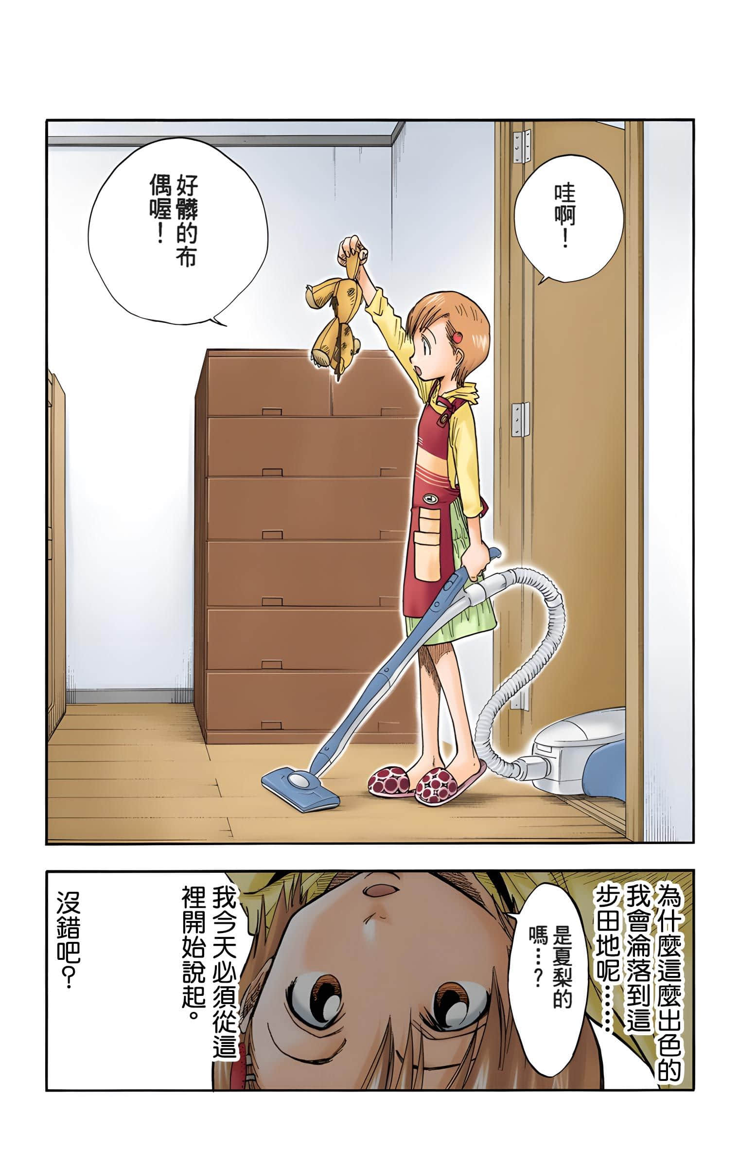 死神 全彩【1-74卷 全是中文】【BLEACH】【已完结】-4