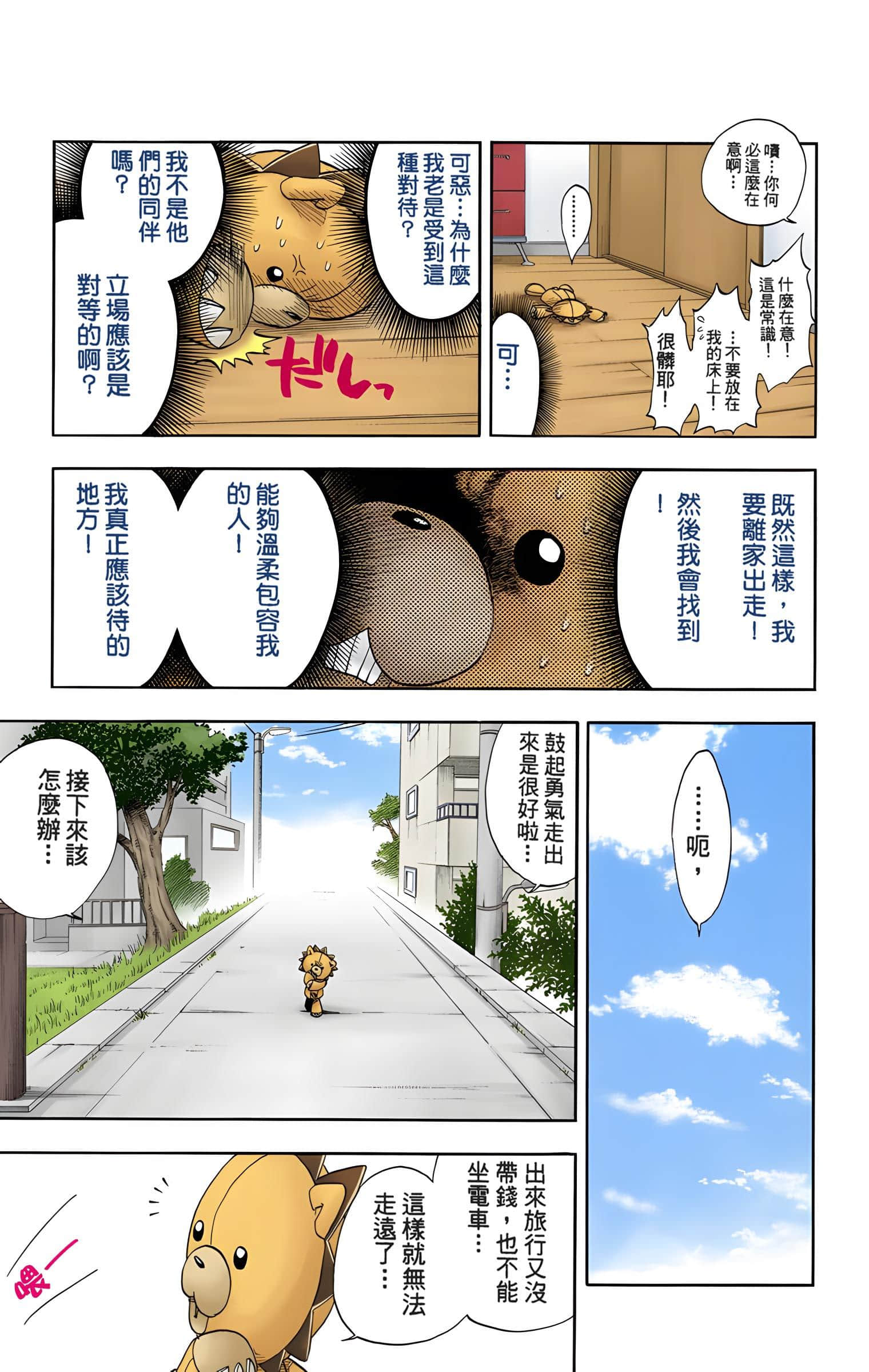 死神 全彩【1-74卷 全是中文】【BLEACH】【已完结】-4