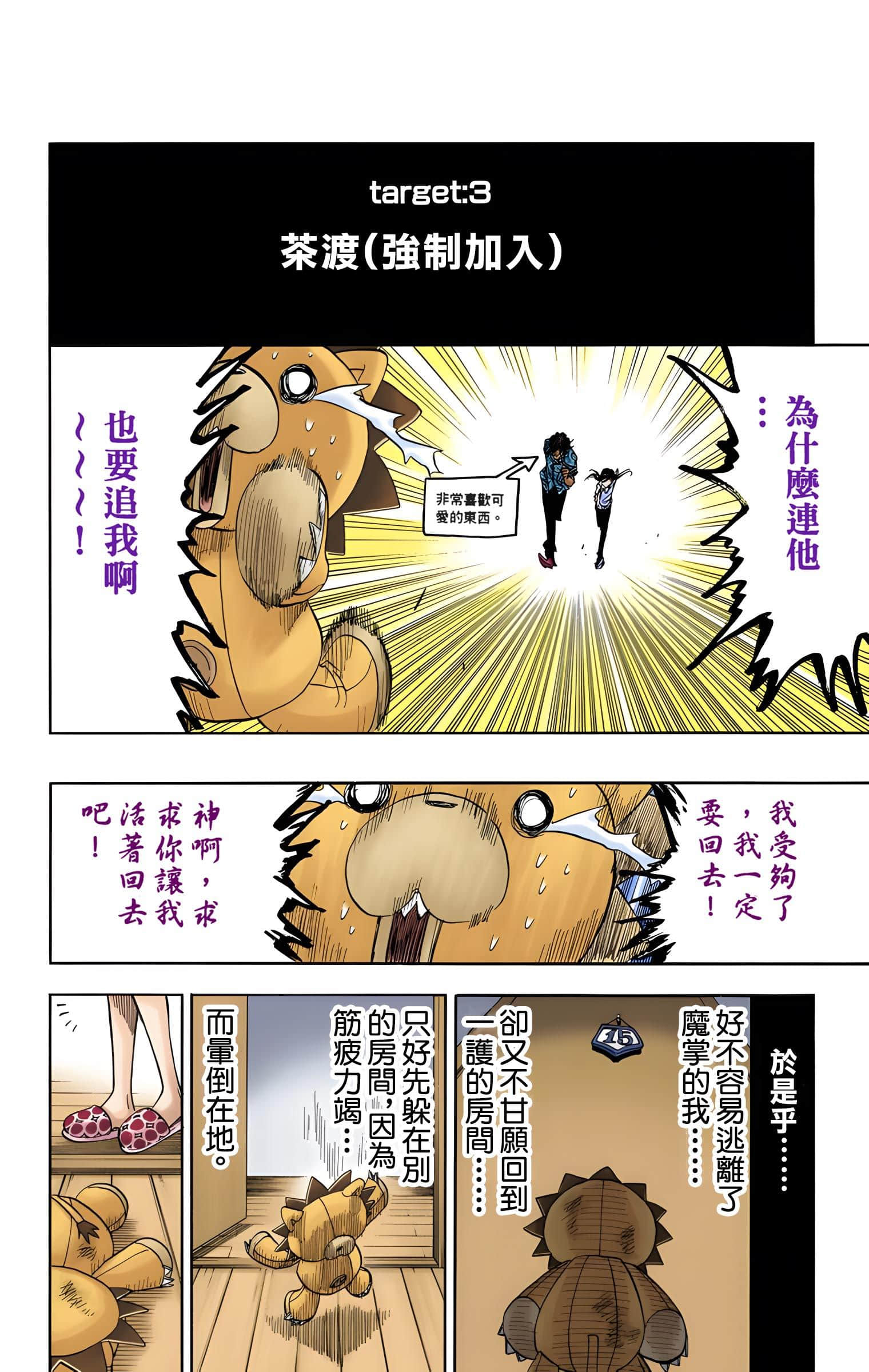 死神 全彩【1-74卷 全是中文】【BLEACH】【已完结】-4
