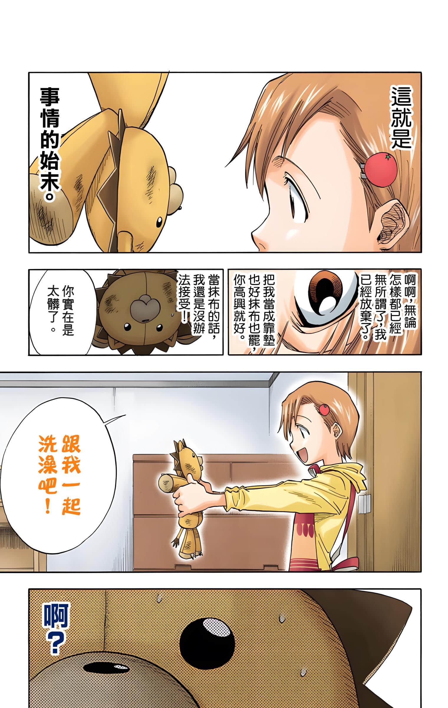 死神 全彩【1-74卷 全是中文】【BLEACH】【已完结】-4