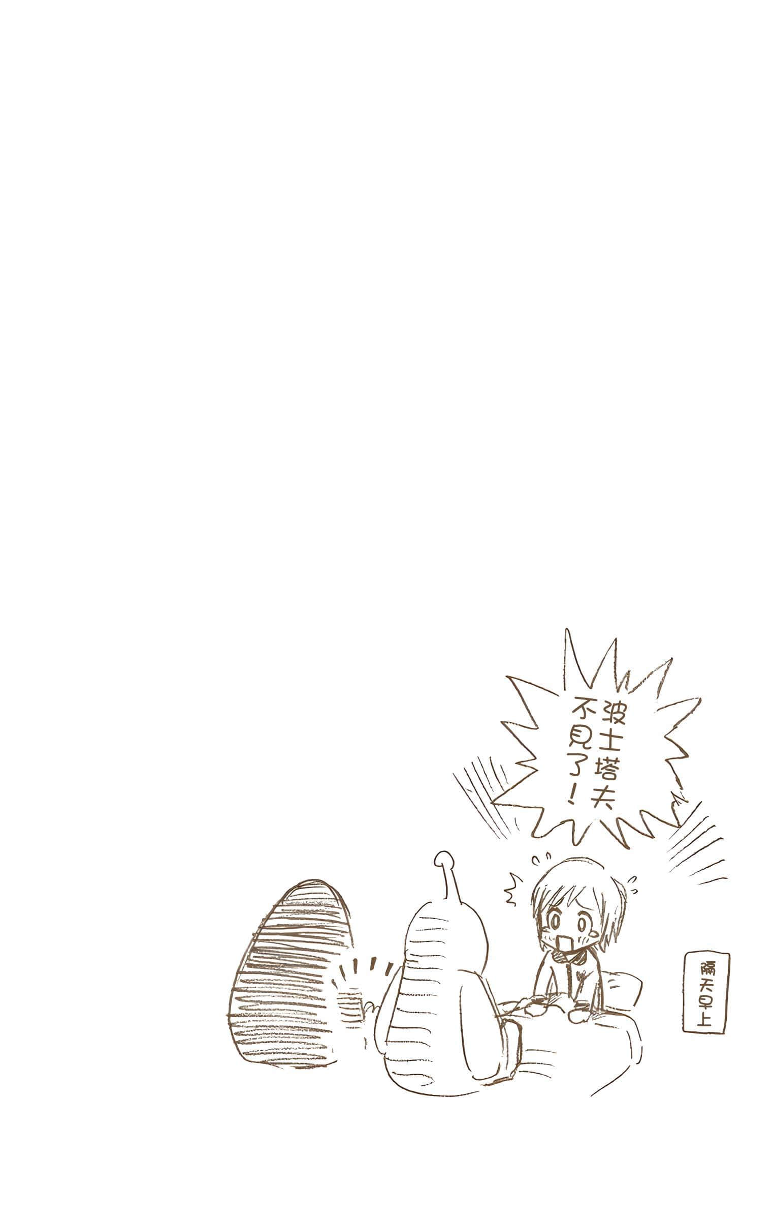 死神 全彩【1-74卷 全是中文】【BLEACH】【已完结】-4