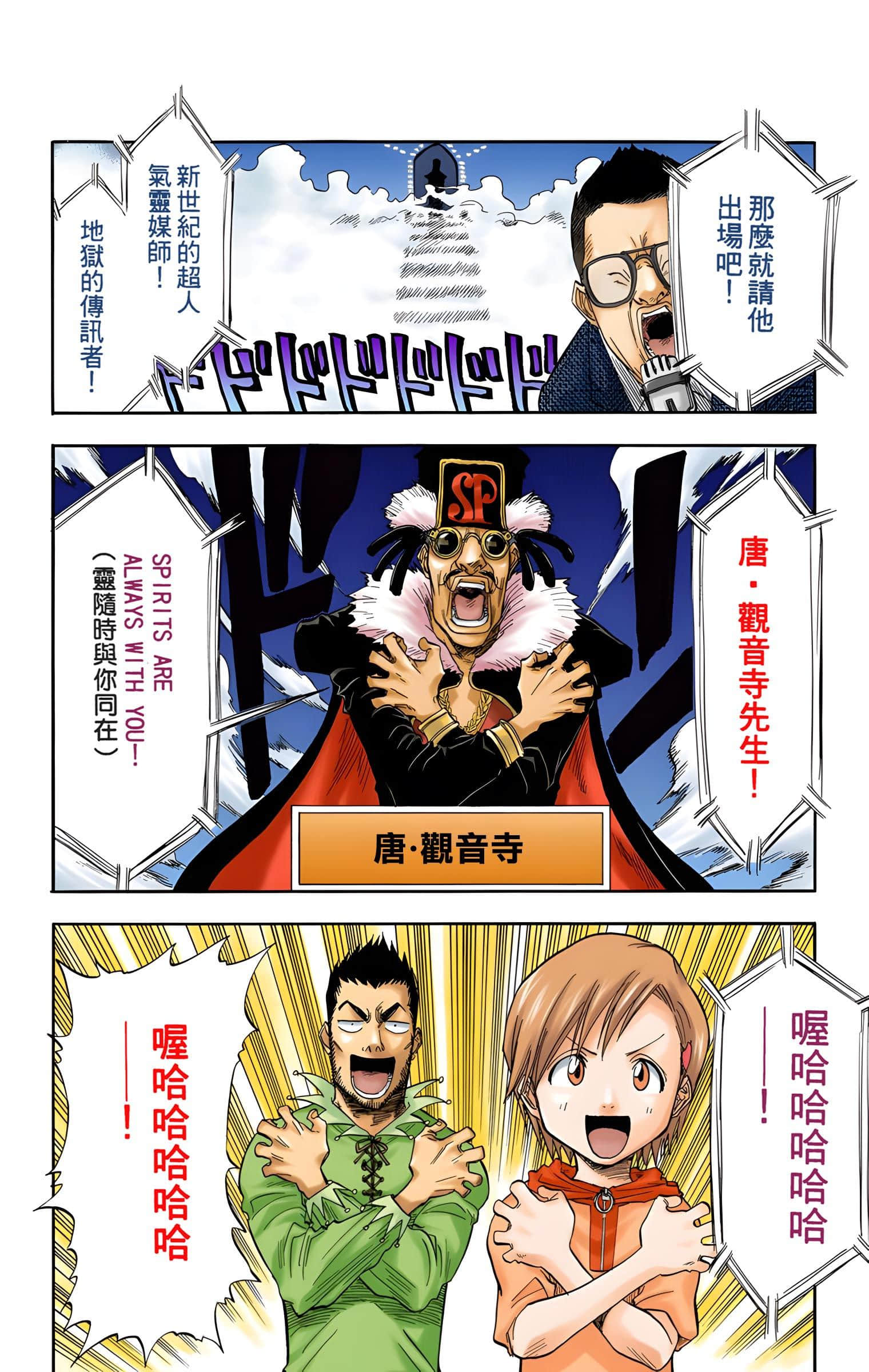 死神 全彩【1-74卷 全是中文】【BLEACH】【已完结】-4