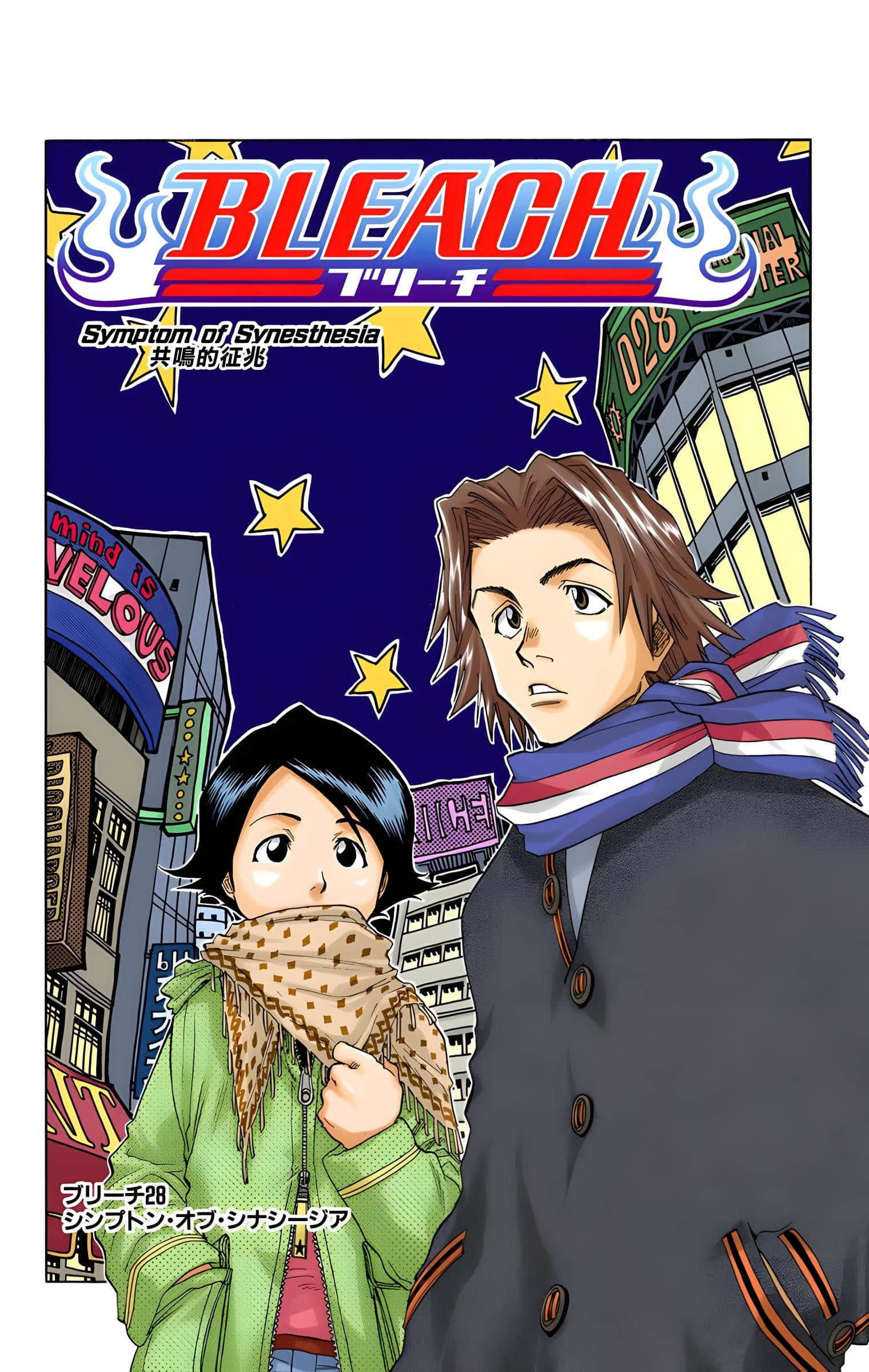 死神 全彩【1-74卷 全是中文】【BLEACH】【已完结】-4
