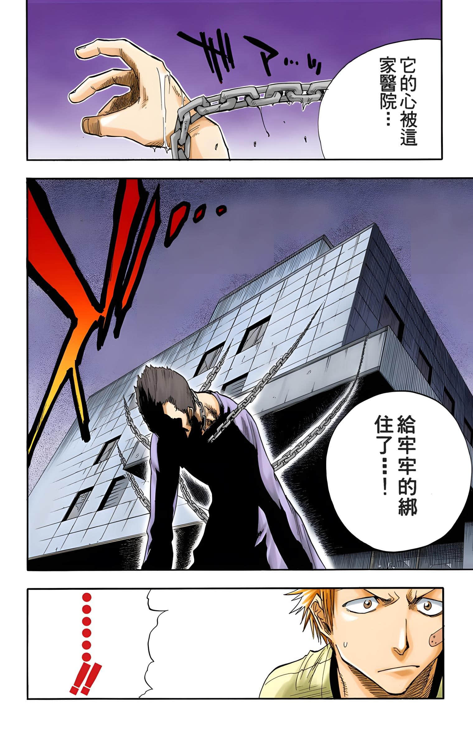 死神 全彩【1-74卷 全是中文】【BLEACH】【已完结】-4