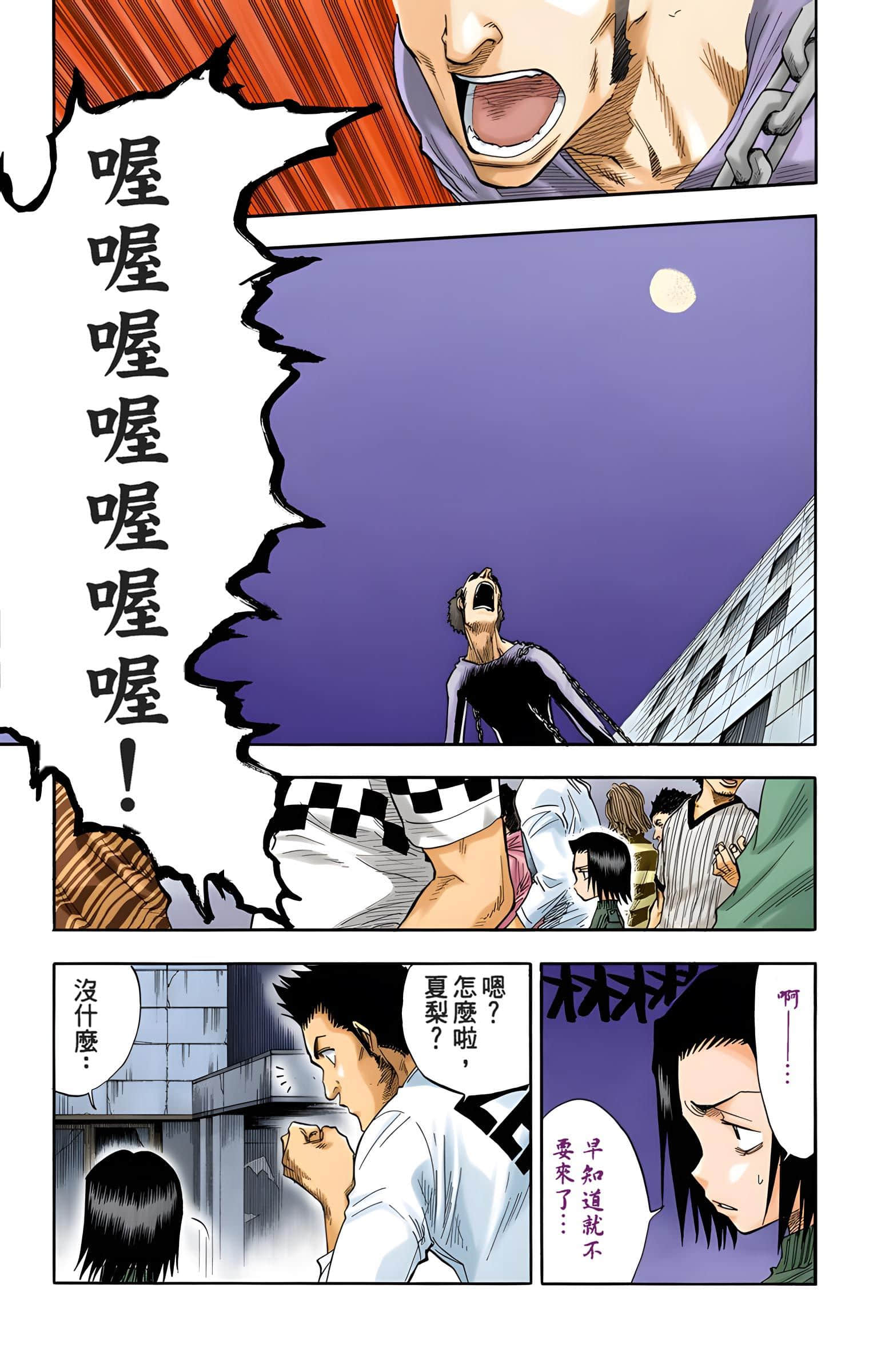 死神 全彩【1-74卷 全是中文】【BLEACH】【已完结】-4