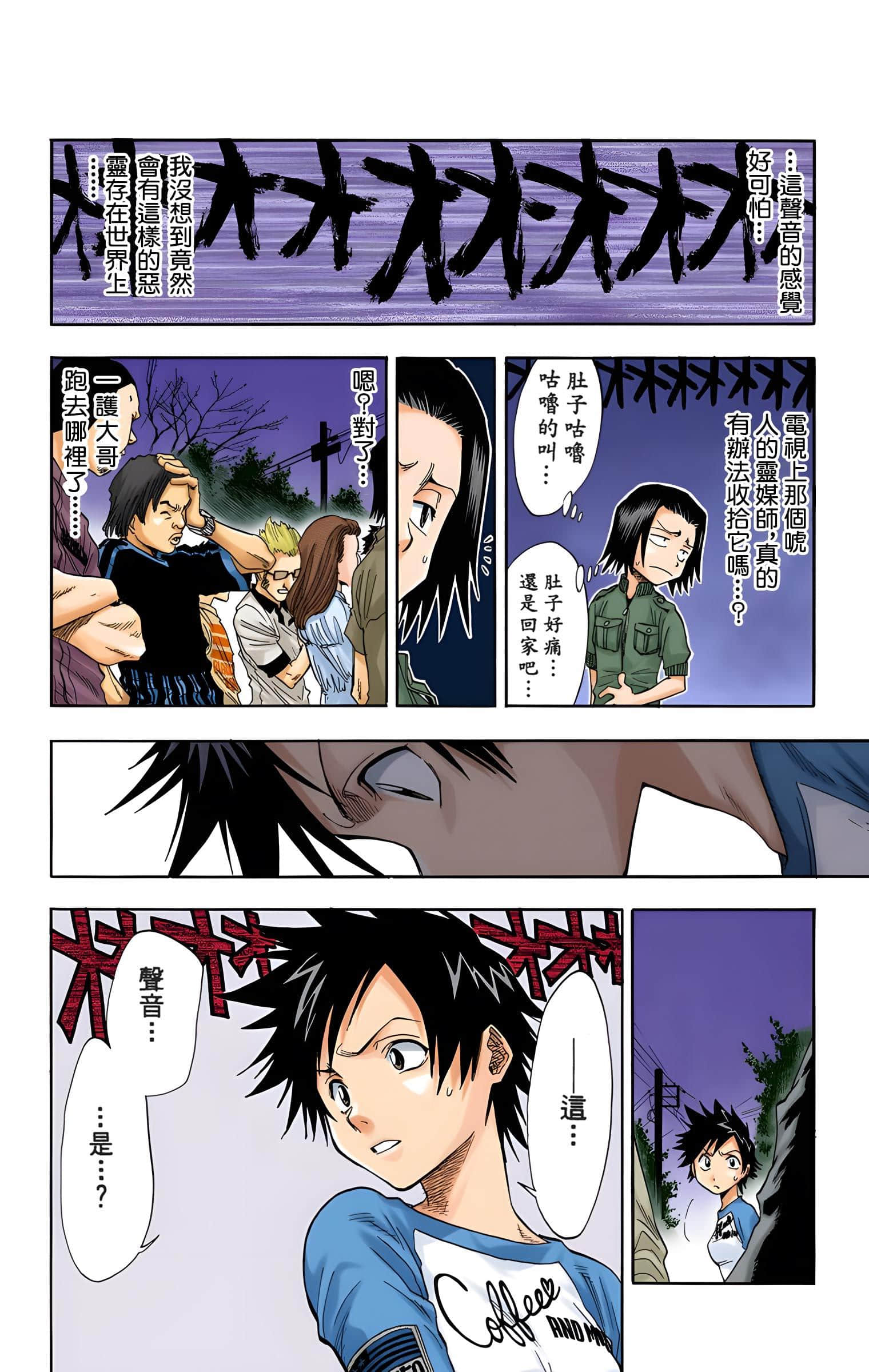 死神 全彩【1-74卷 全是中文】【BLEACH】【已完结】-4