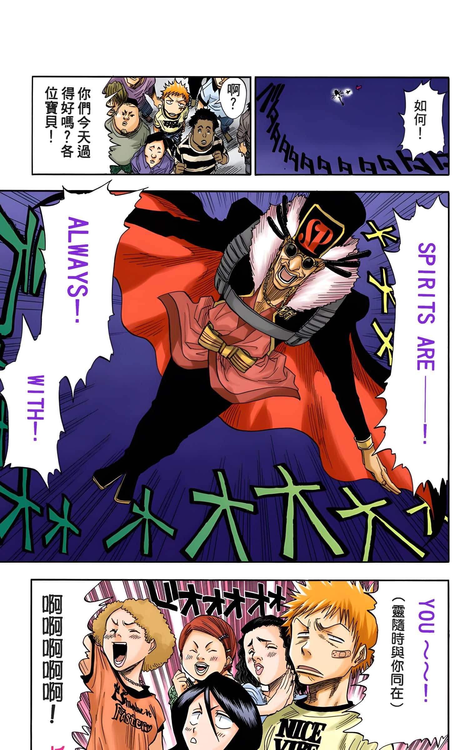死神 全彩【1-74卷 全是中文】【BLEACH】【已完结】-4
