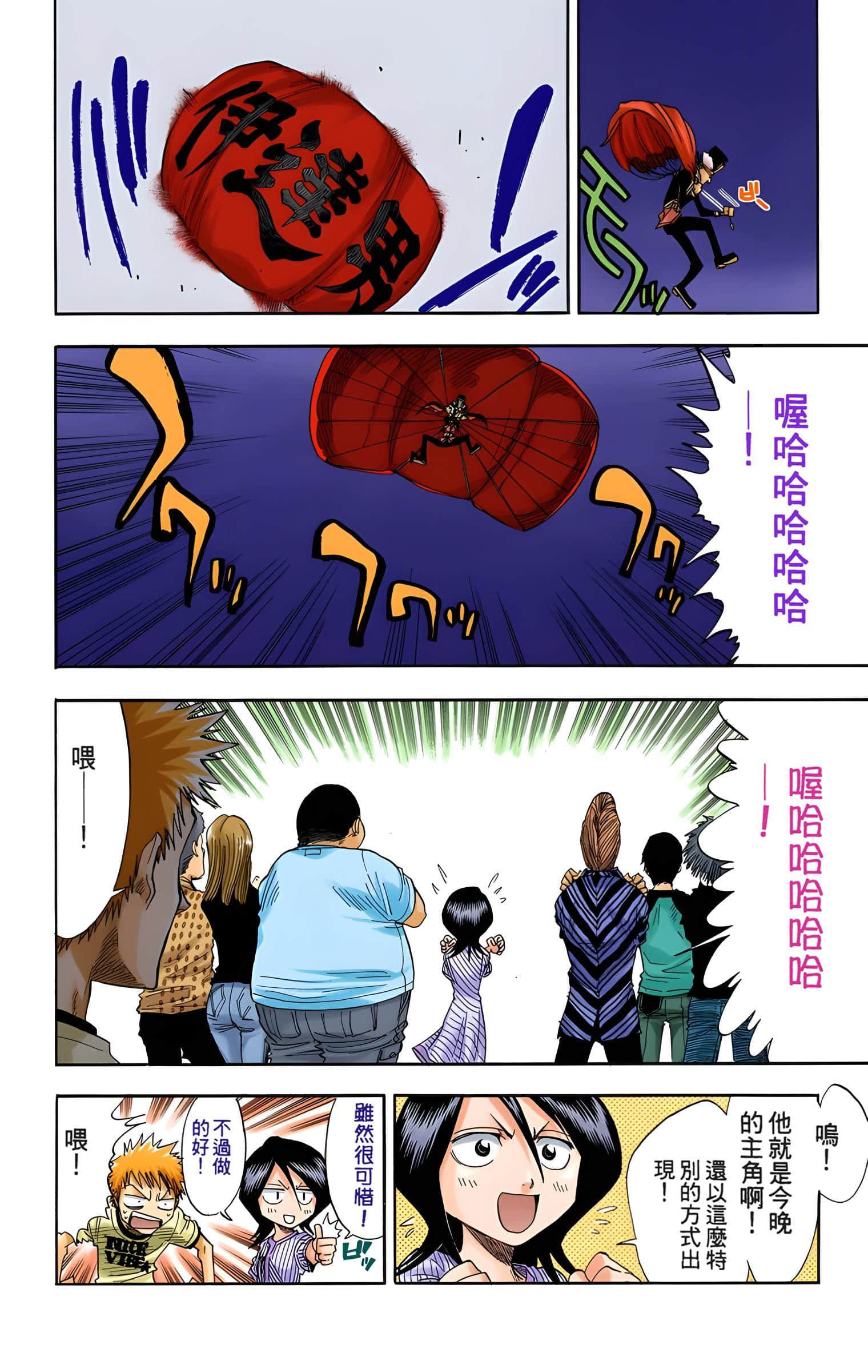 死神 全彩【1-74卷 全是中文】【BLEACH】【已完结】-4