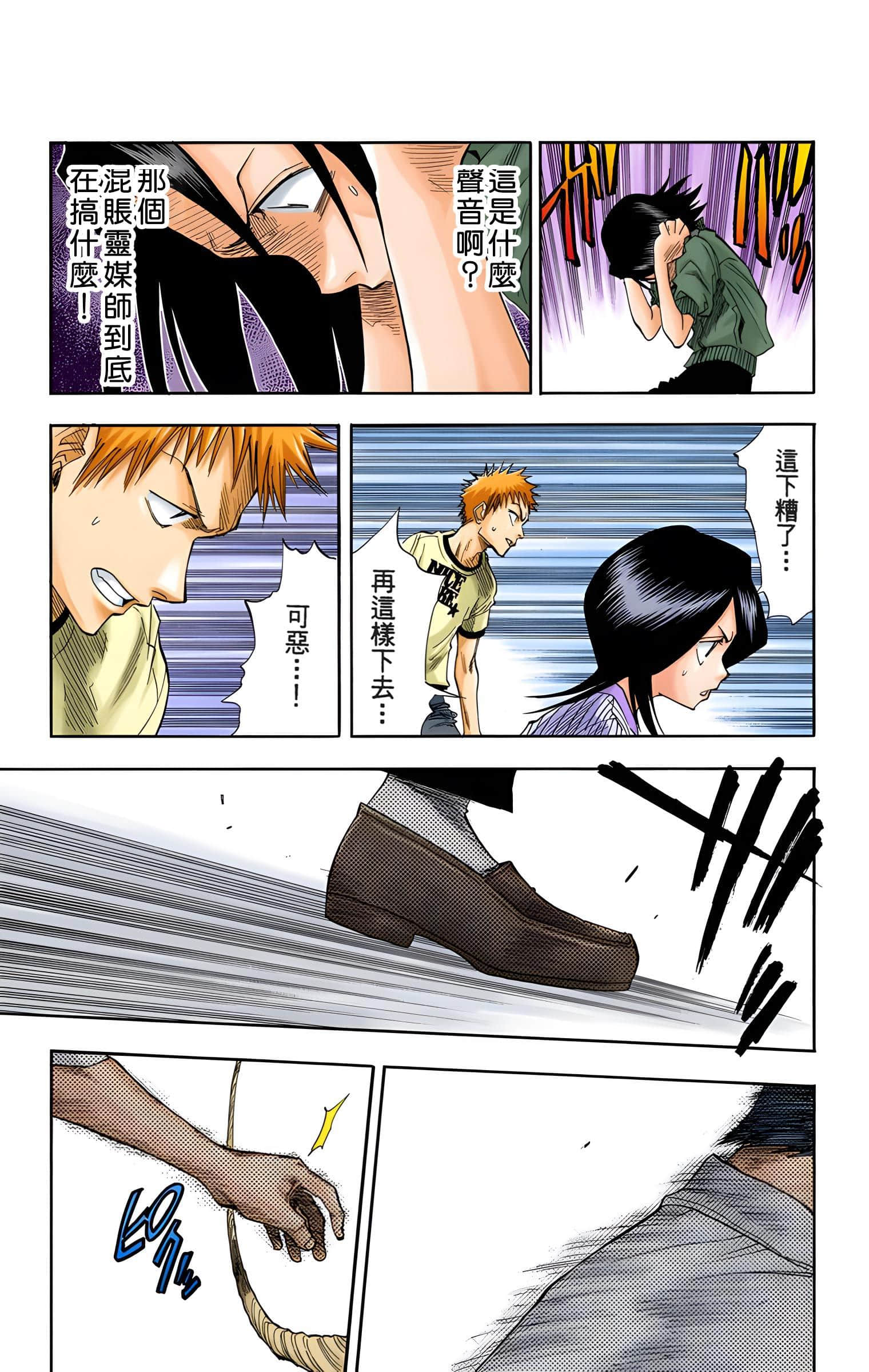 死神 全彩【1-74卷 全是中文】【BLEACH】【已完结】-4