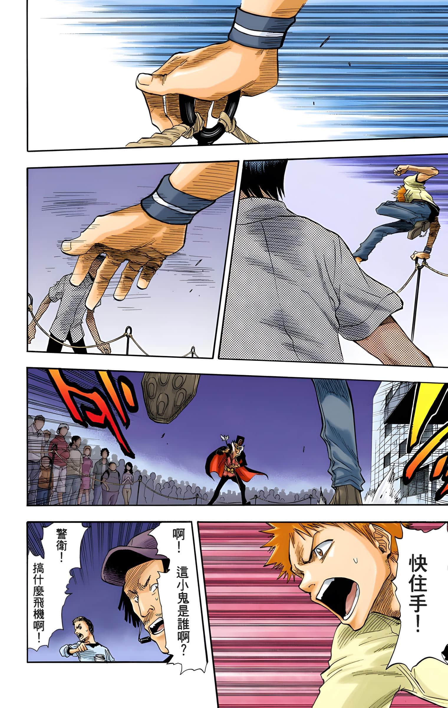 死神 全彩【1-74卷 全是中文】【BLEACH】【已完结】-4