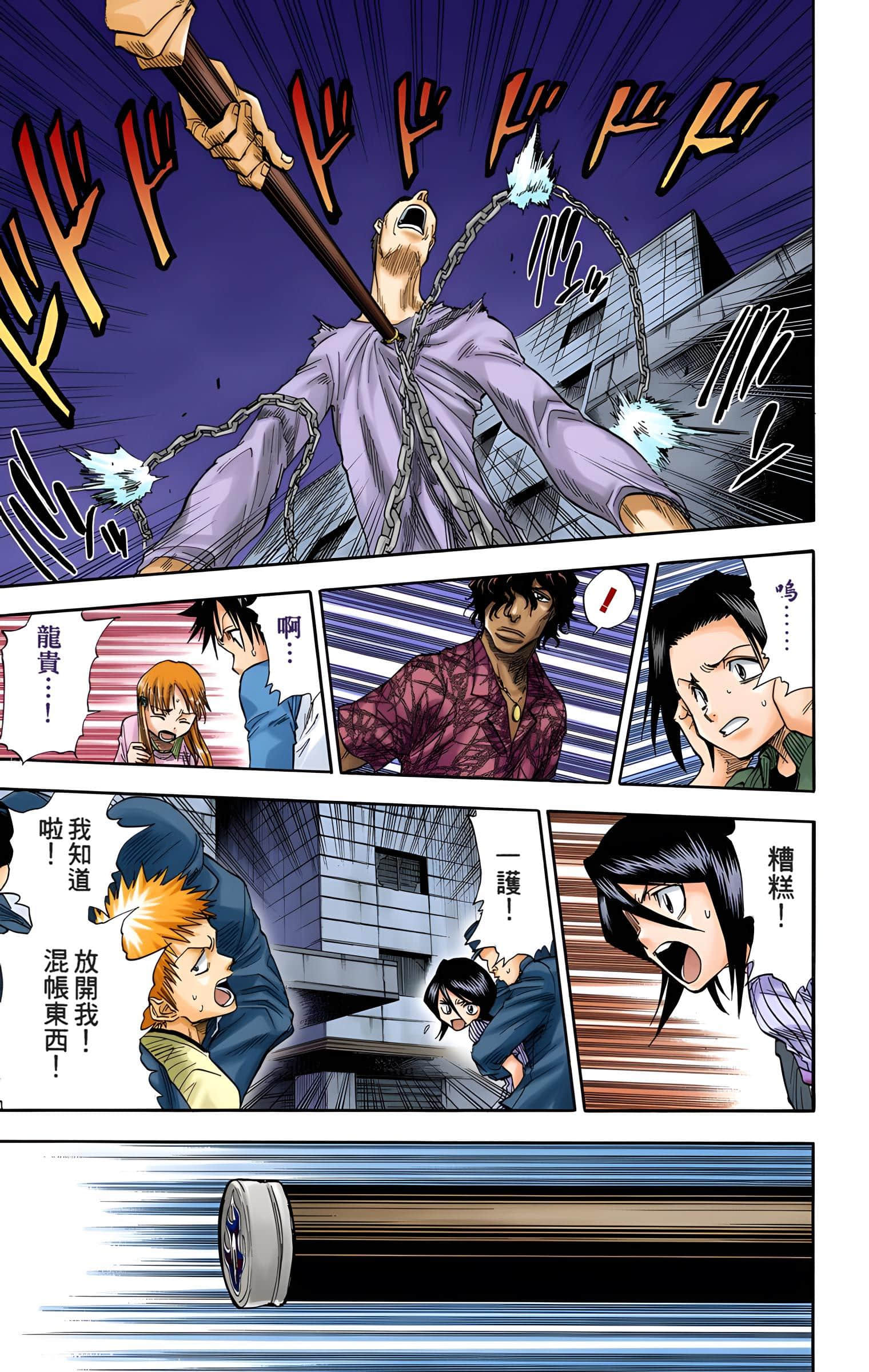 死神 全彩【1-74卷 全是中文】【BLEACH】【已完结】-4