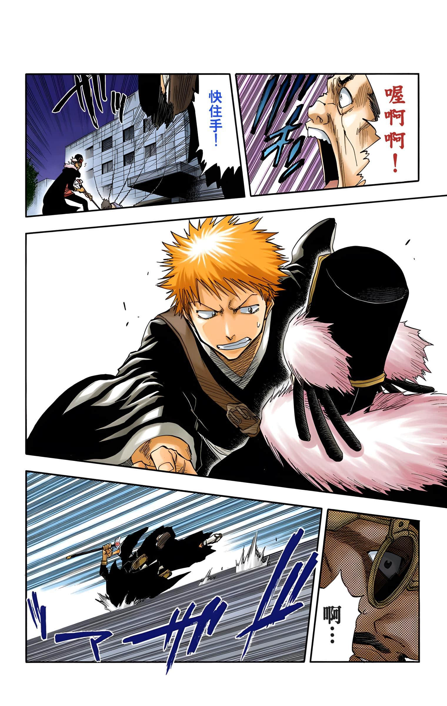死神 全彩【1-74卷 全是中文】【BLEACH】【已完结】-4