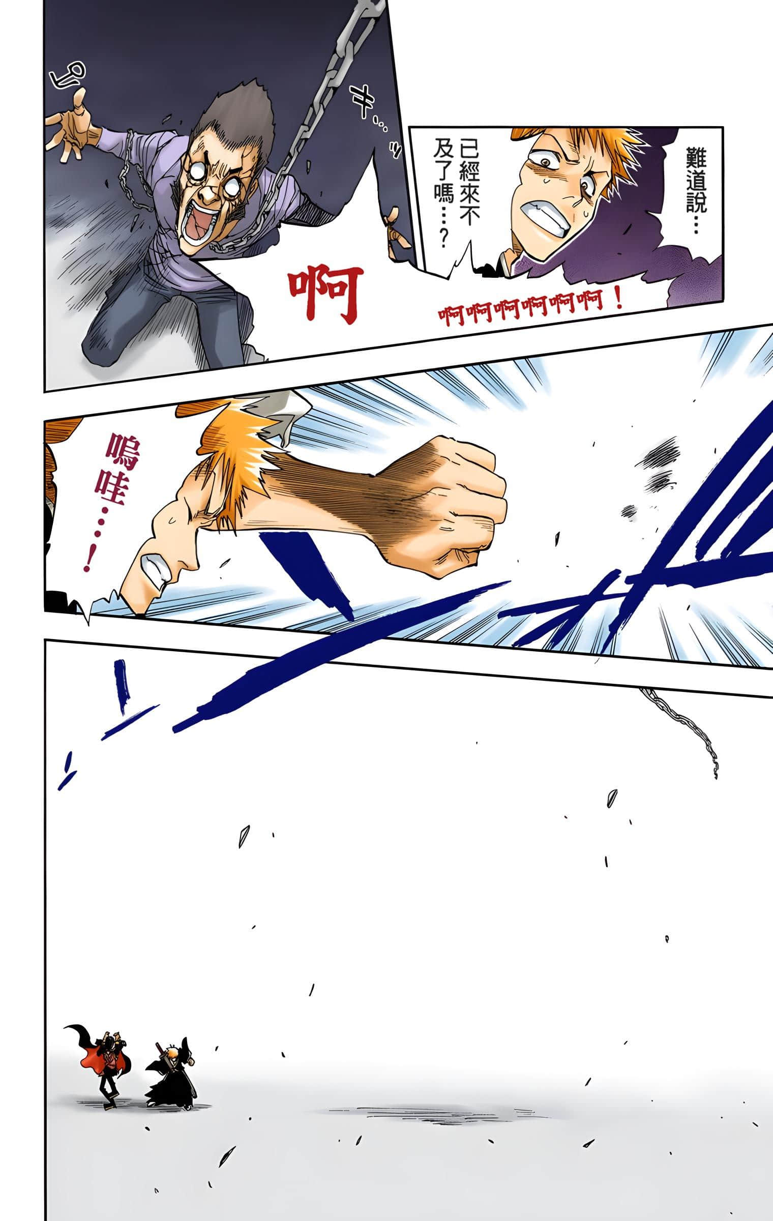 死神 全彩【1-74卷 全是中文】【BLEACH】【已完结】-4