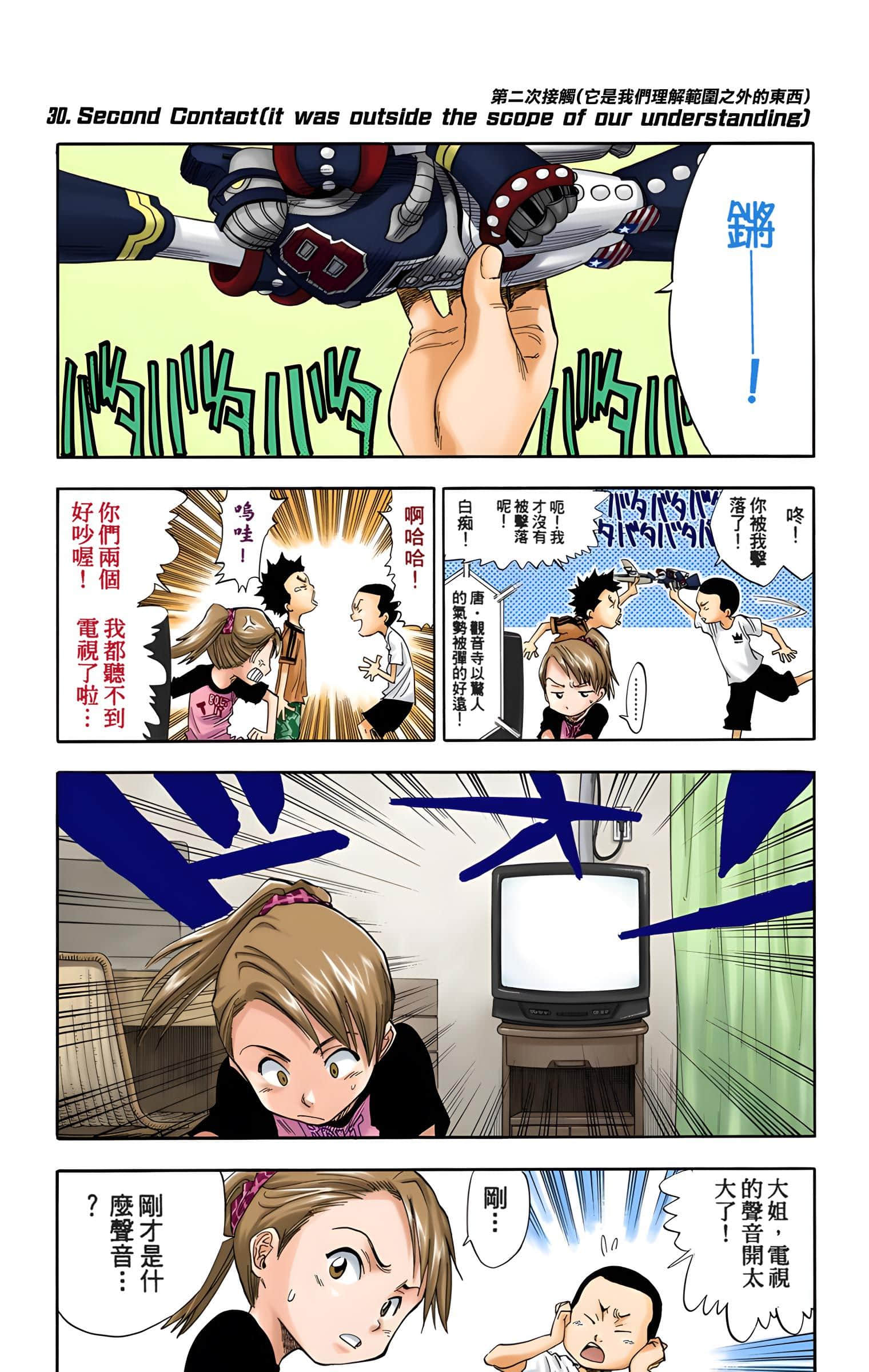 死神 全彩【1-74卷 全是中文】【BLEACH】【已完结】-4