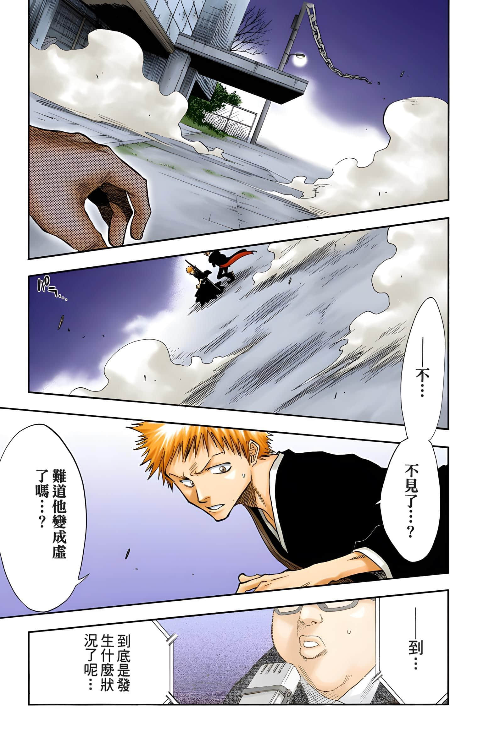 死神 全彩【1-74卷 全是中文】【BLEACH】【已完结】-4